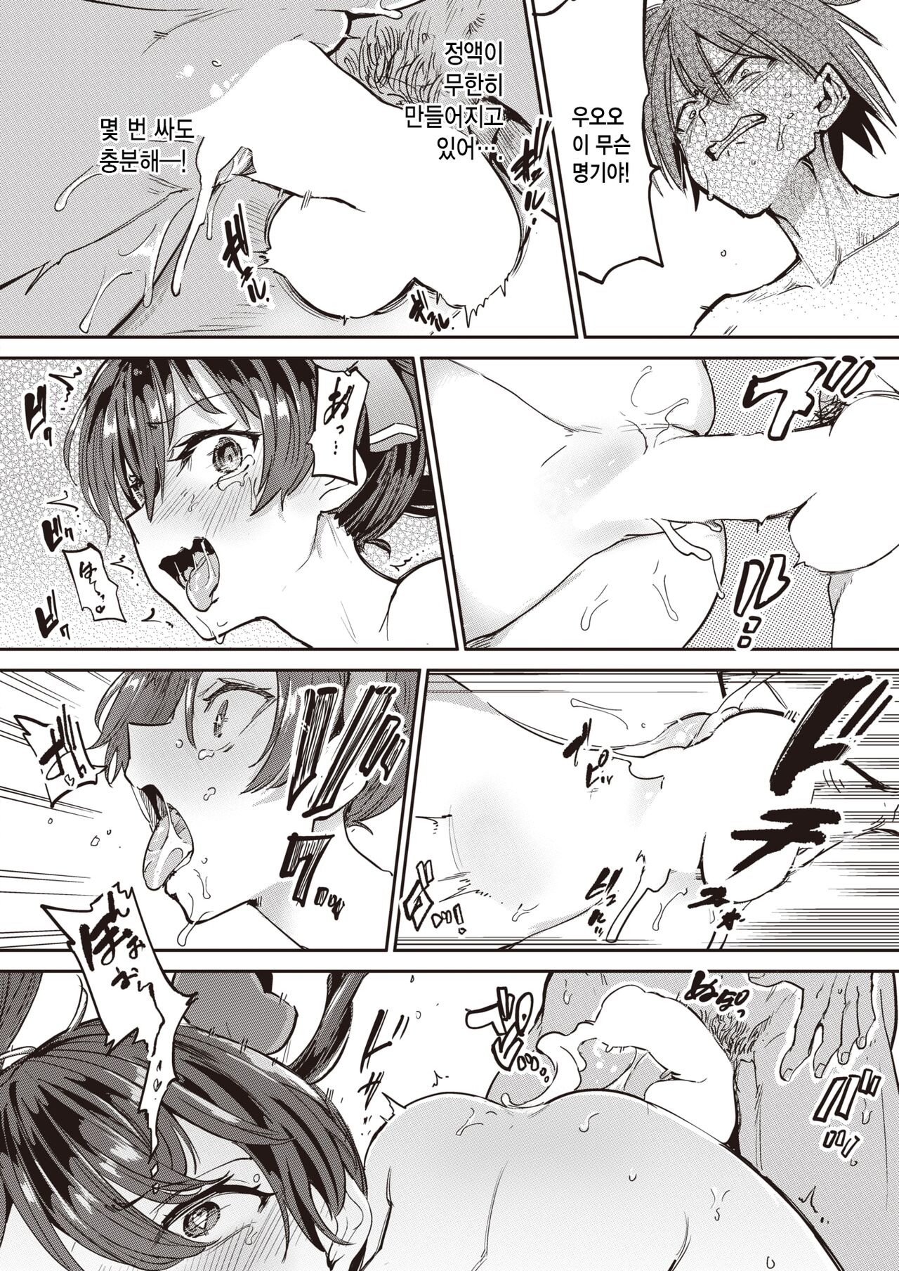 [Aomushi] Papakatsu!! Makuaihen | 파파카츠!! 막간편 (COMIC Shitsurakuten 2022-09) [Korean] [Digital] image number 8