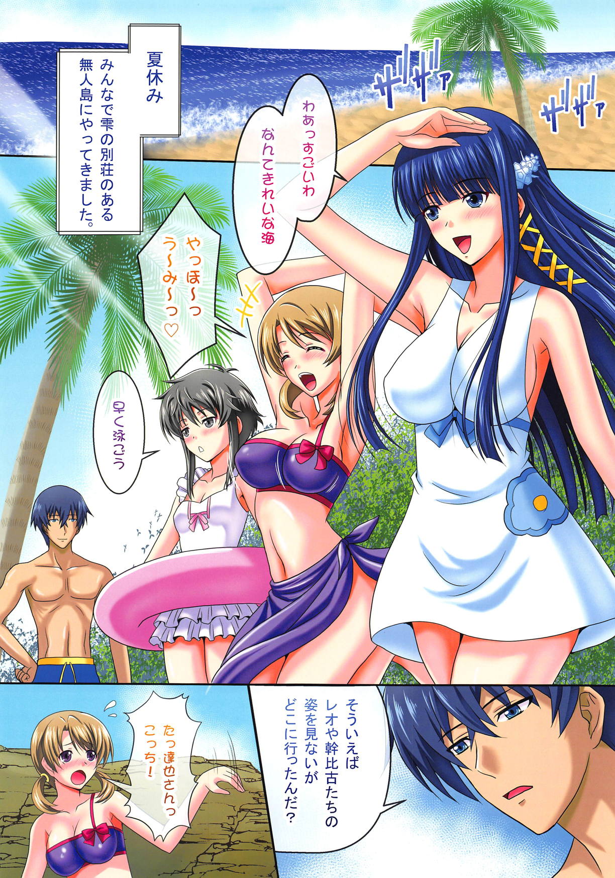 (C86) [Tamaranchi (Sinbo Tamaran)] euphoria VII ~Mahouka Koukou no Rettousei~ (Mahouka Koukou no Rettousei) image number 3