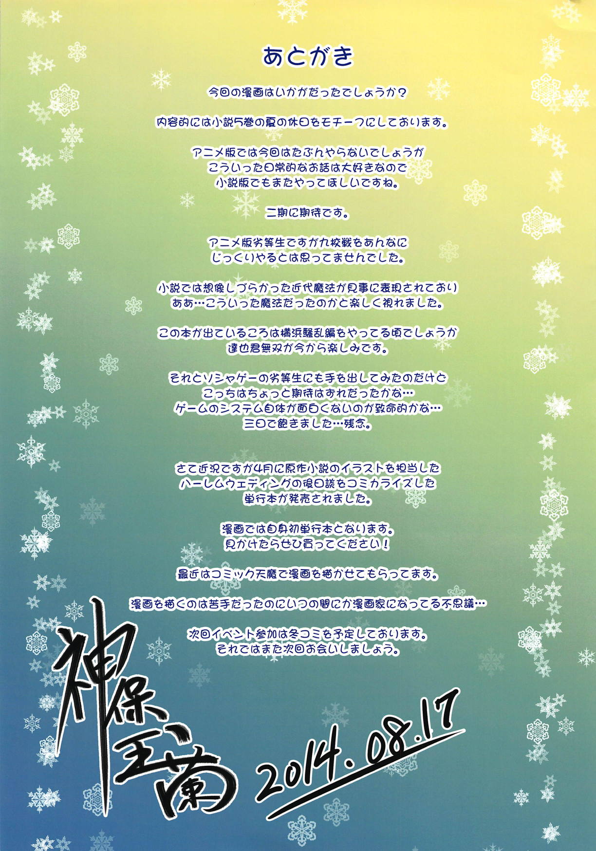 (C86) [Tamaranchi (Sinbo Tamaran)] euphoria VII ~Mahouka Koukou no Rettousei~ (Mahouka Koukou no Rettousei) image number 15