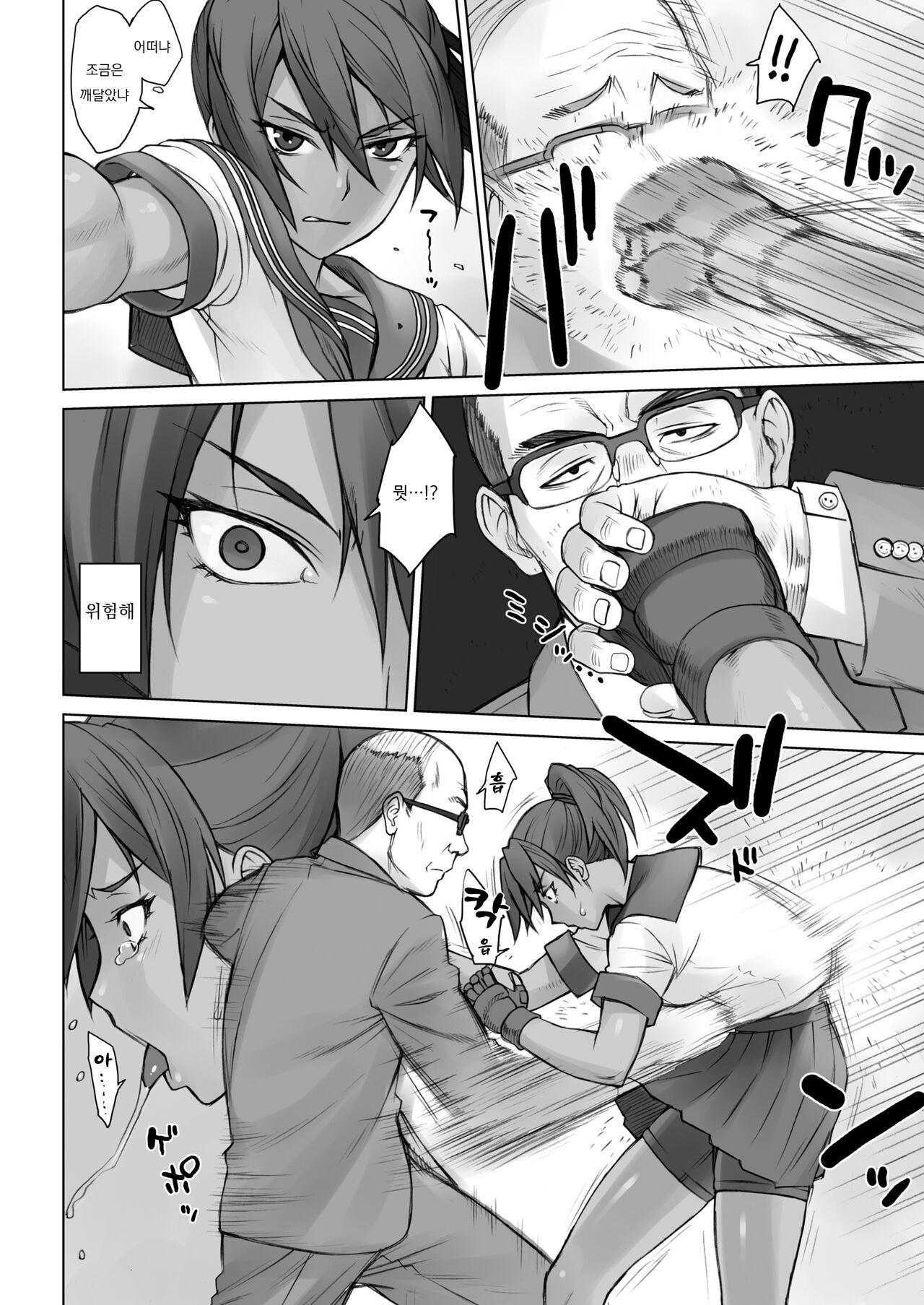 [Manguri Cannon (BANG-YOU)] Karateka Natsumi vs Dekachin Oji-san | 공수도가 나츠미 vs 왕자지 아저씨 [Korean] [Digital] numero di immagine  5