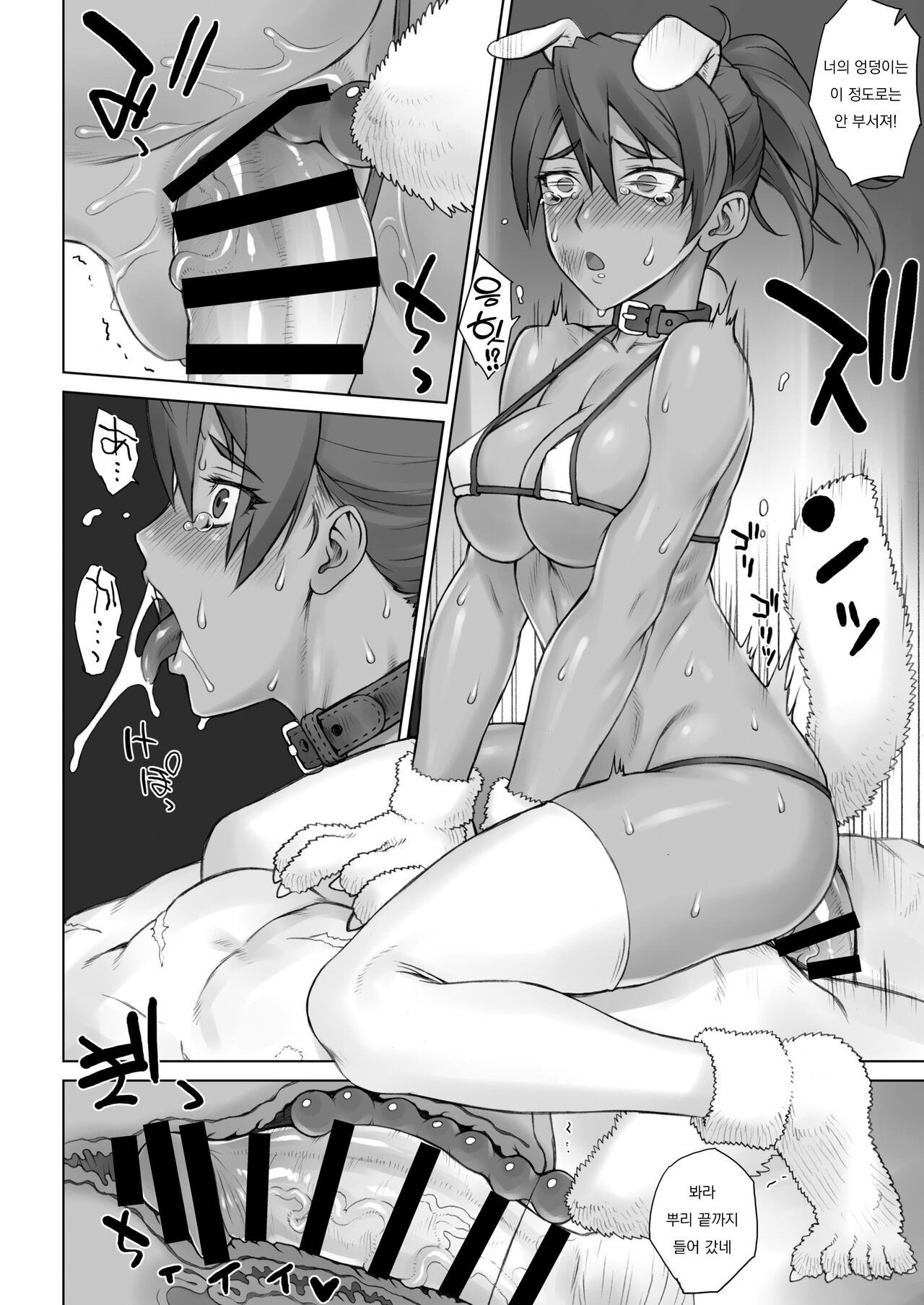 [Manguri Cannon (BANG-YOU)] Karateka Natsumi vs Dekachin Oji-san | 공수도가 나츠미 vs 왕자지 아저씨 [Korean] [Digital] numero di immagine  17