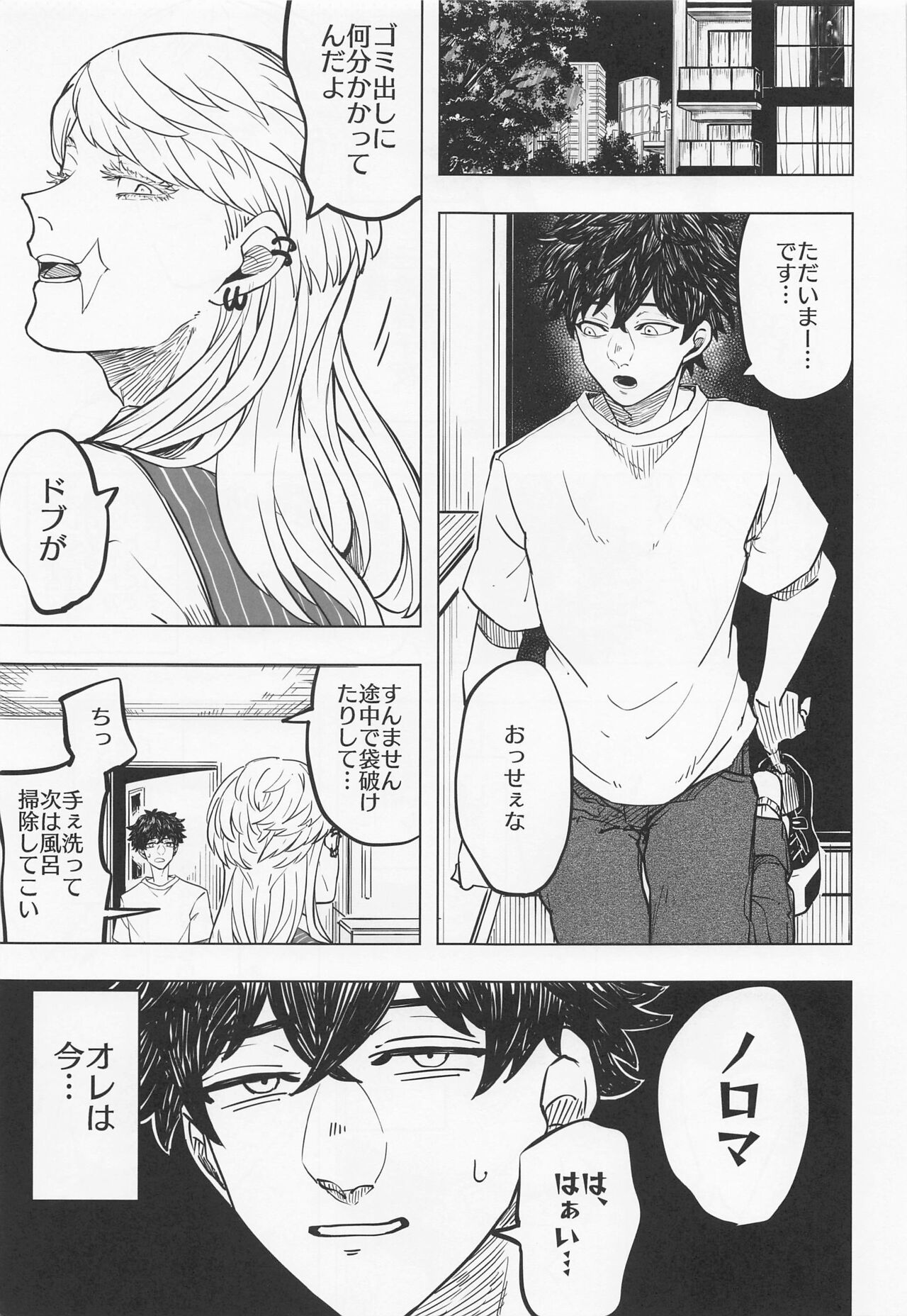 [Tsupinhamagure] rumuobukare (tokyoribenjazu) изображение № 3