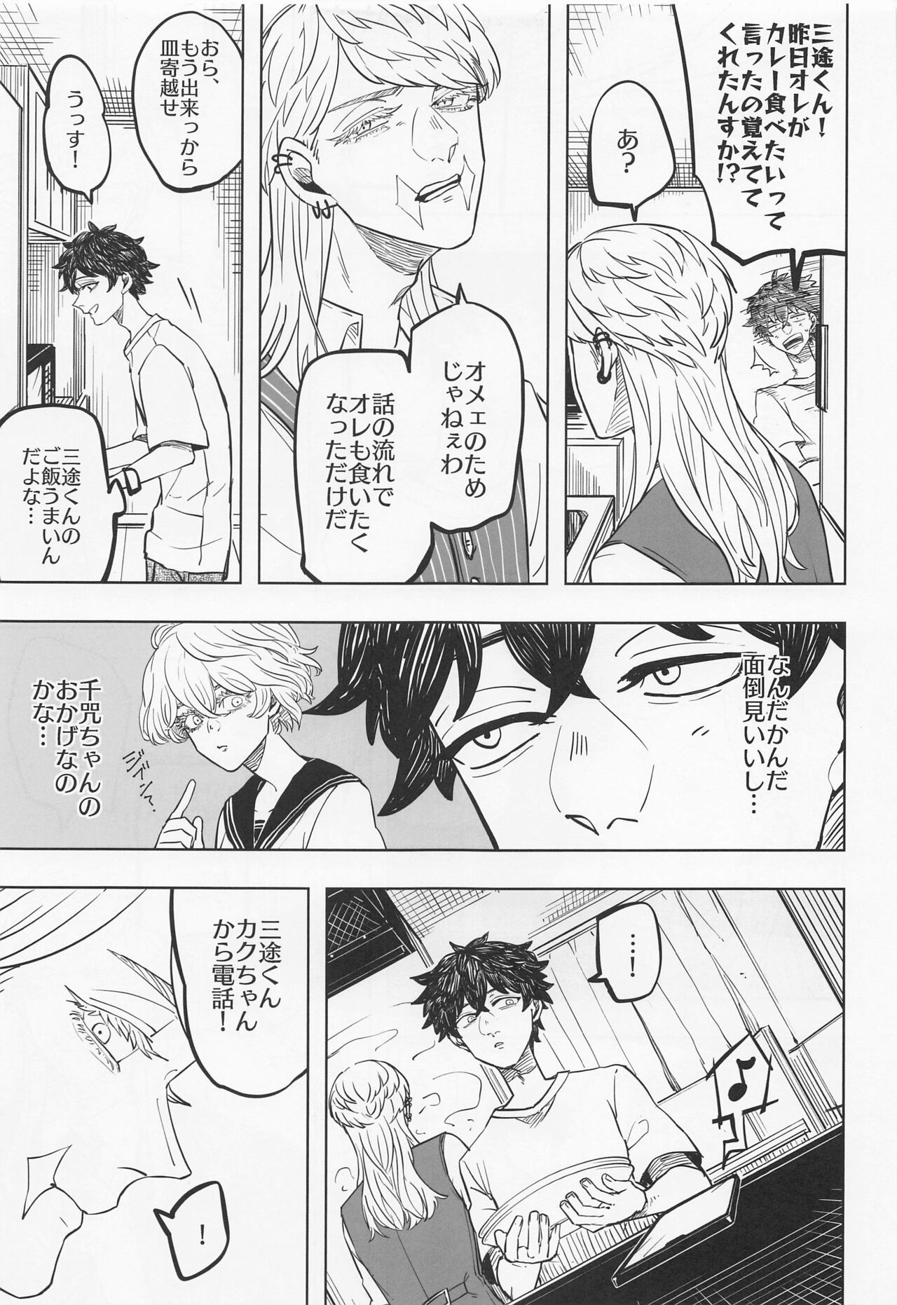 [Tsupinhamagure] rumuobukare (tokyoribenjazu) изображение № 5