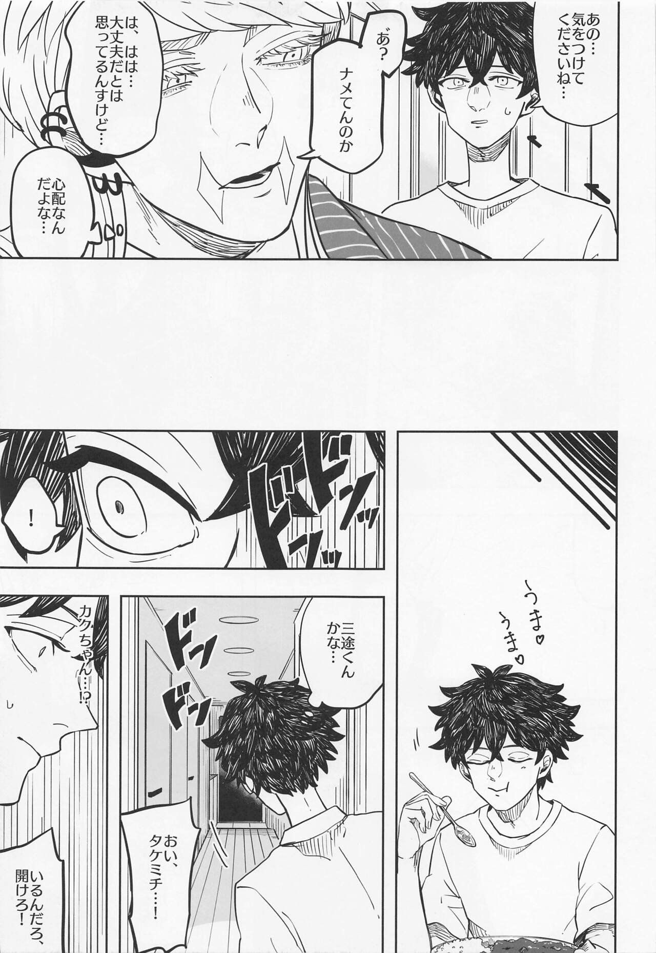 [Tsupinhamagure] rumuobukare (tokyoribenjazu) изображение № 7