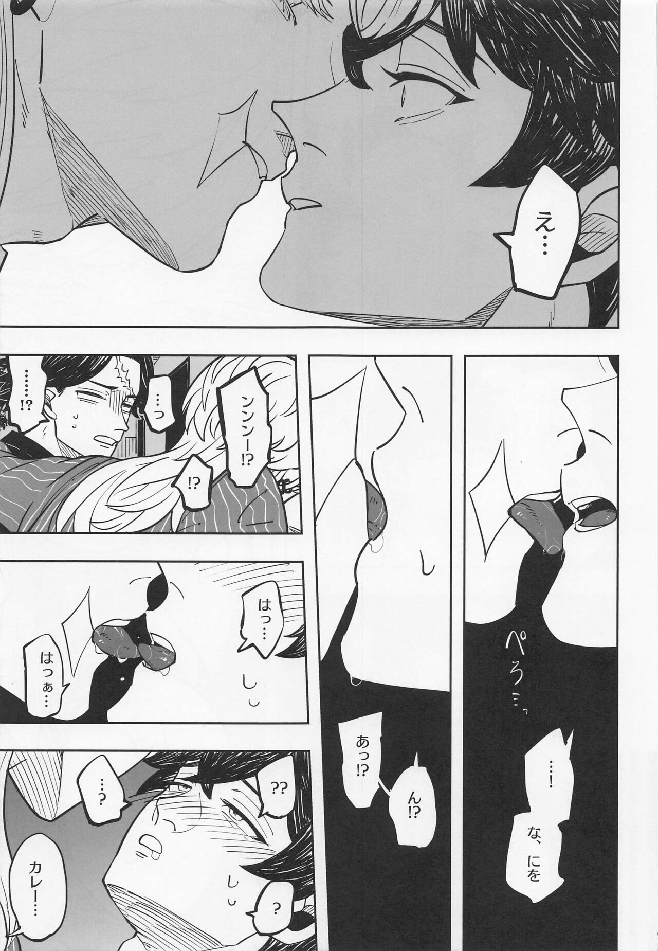 [Tsupinhamagure] rumuobukare (tokyoribenjazu) изображение № 9