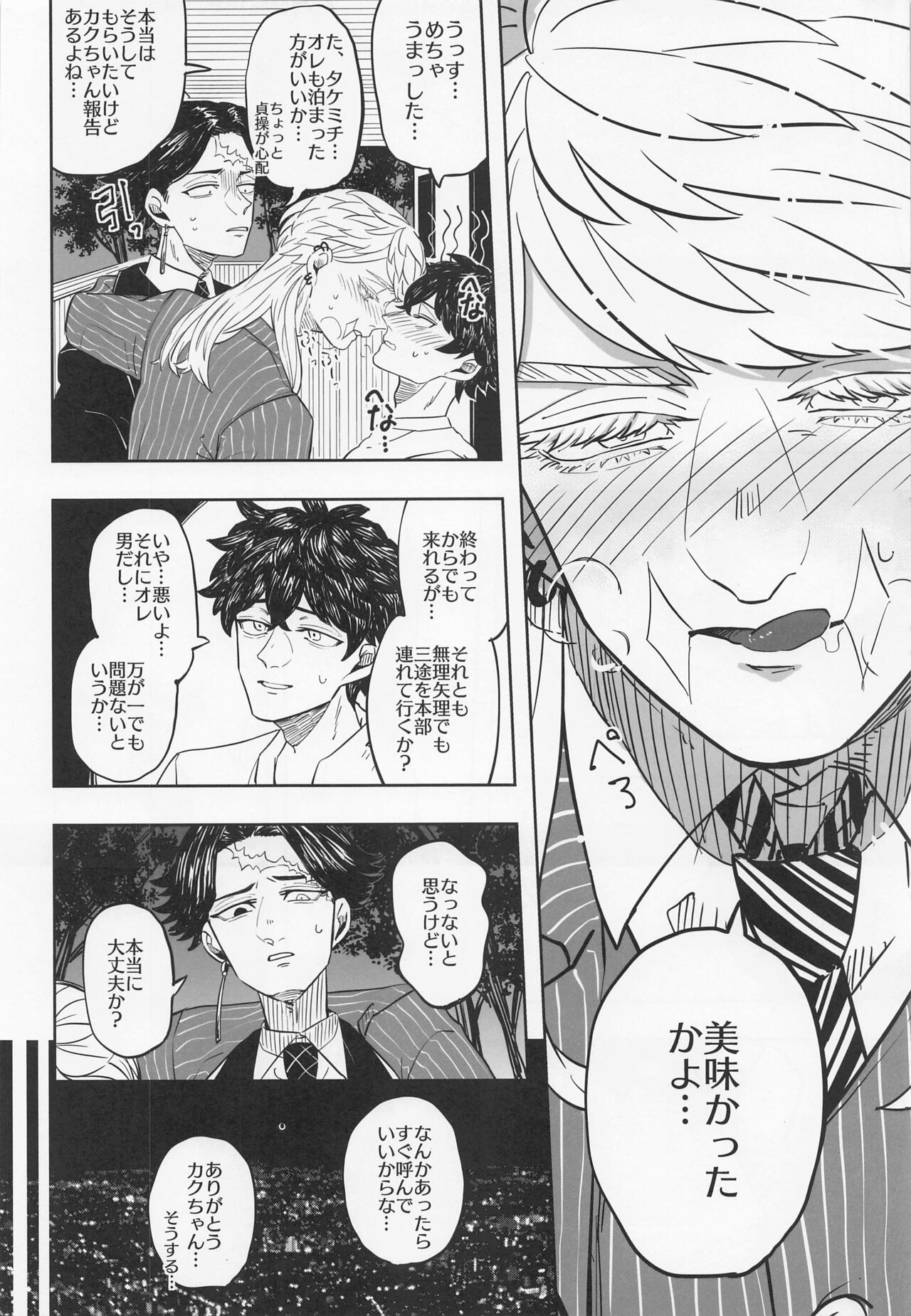 [Tsupinhamagure] rumuobukare (tokyoribenjazu) изображение № 10