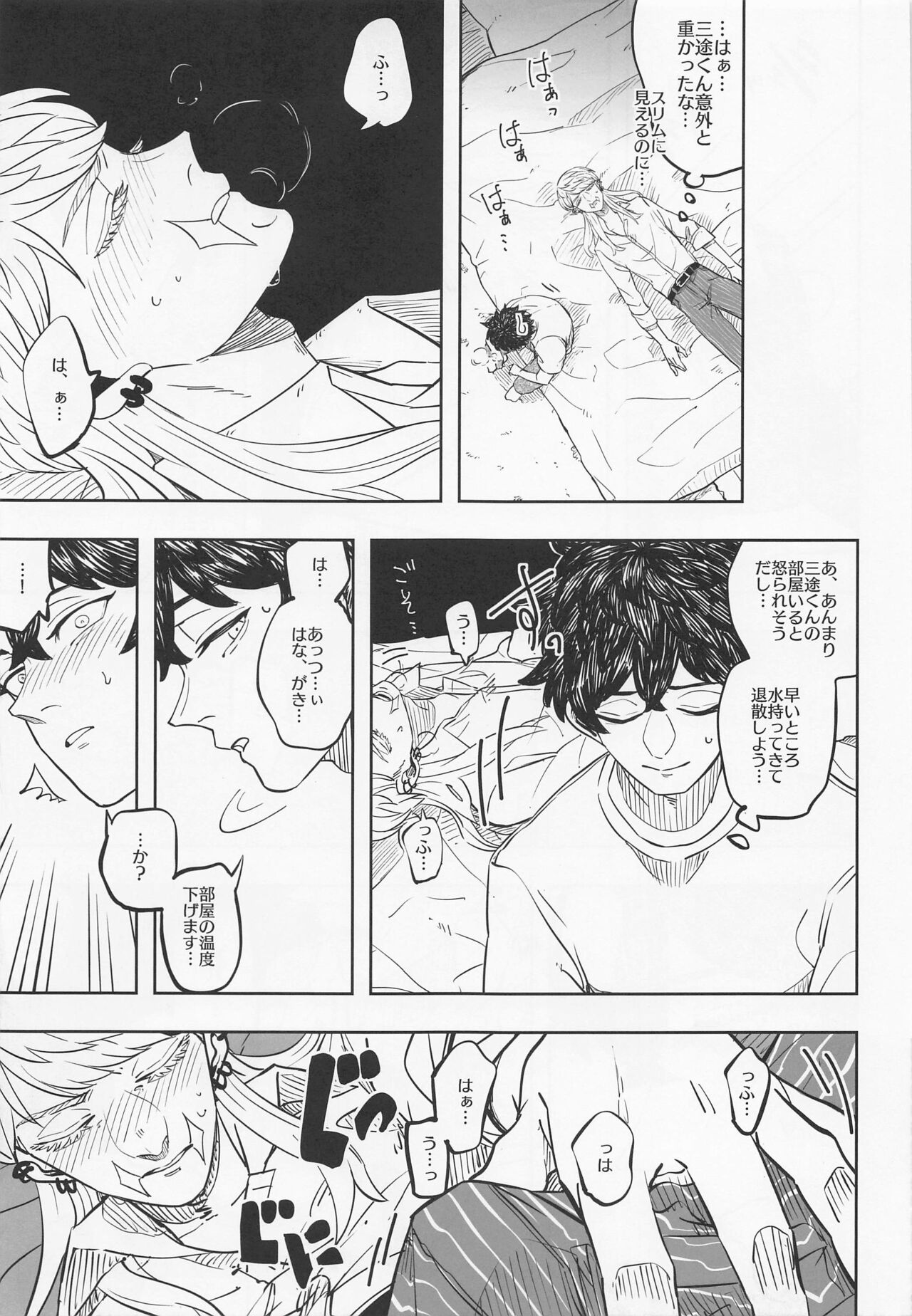 [Tsupinhamagure] rumuobukare (tokyoribenjazu) изображение № 11