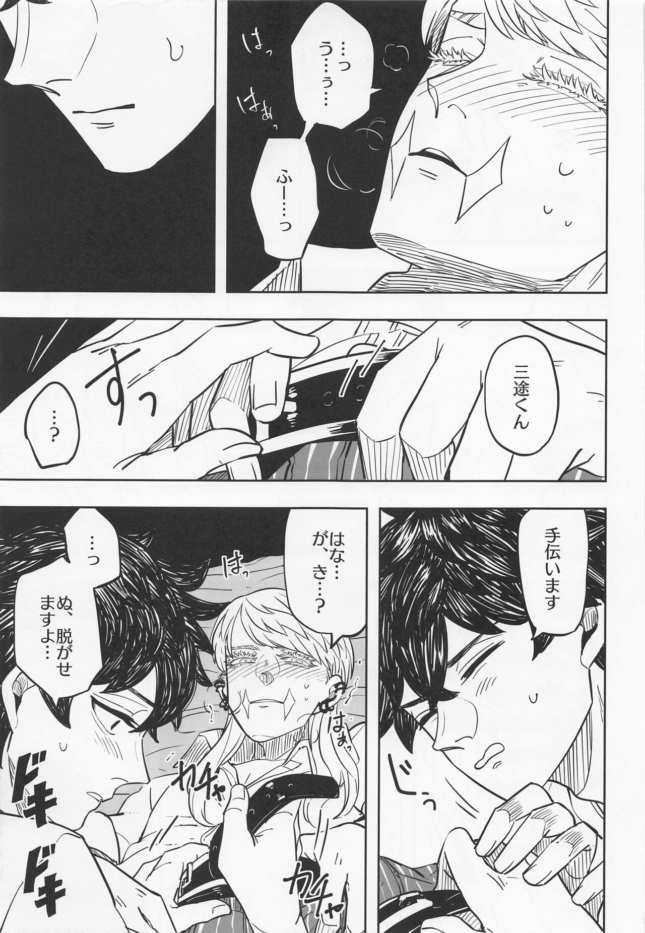 [Tsupinhamagure] rumuobukare (tokyoribenjazu) изображение № 13