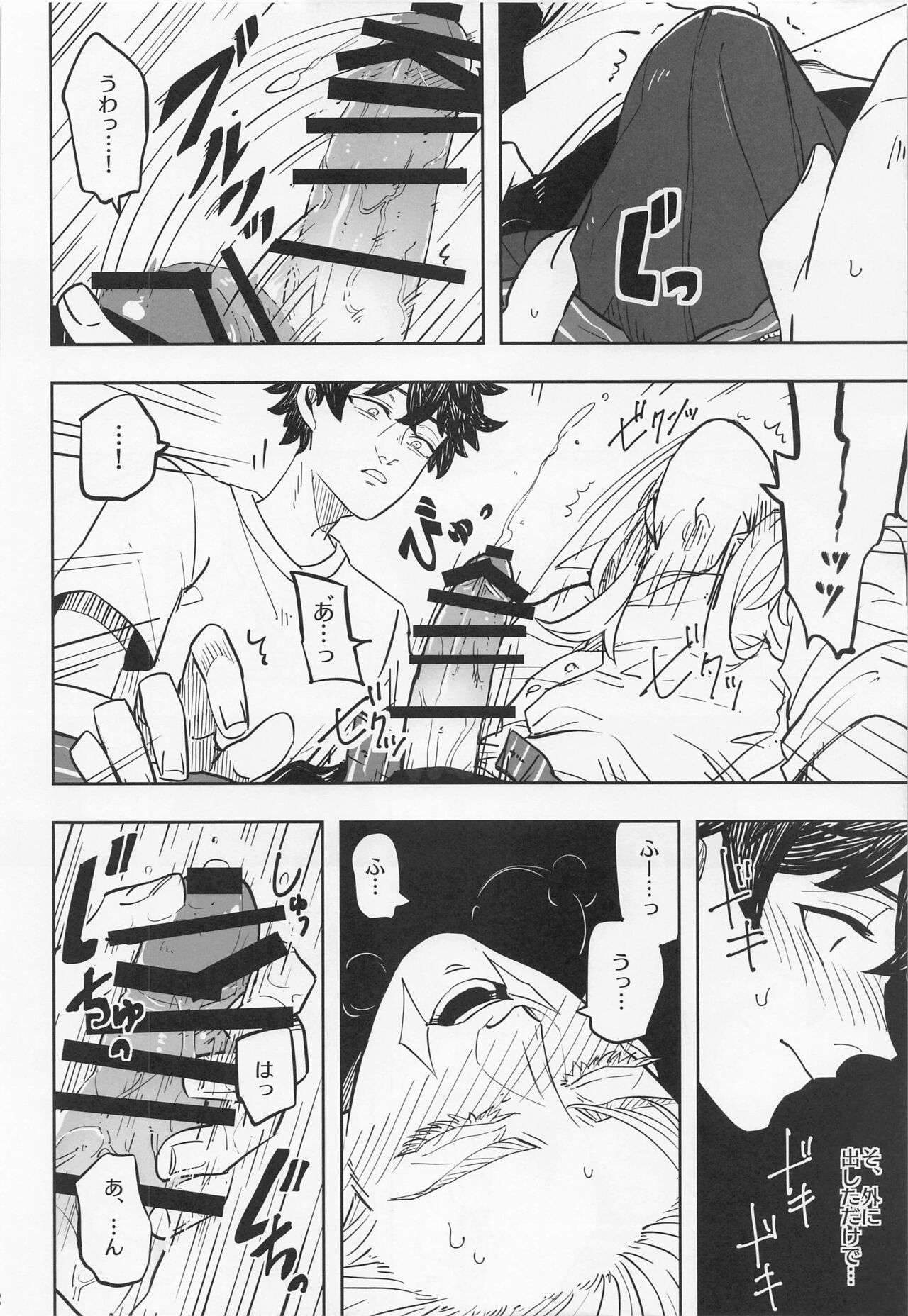 [Tsupinhamagure] rumuobukare (tokyoribenjazu) изображение № 14