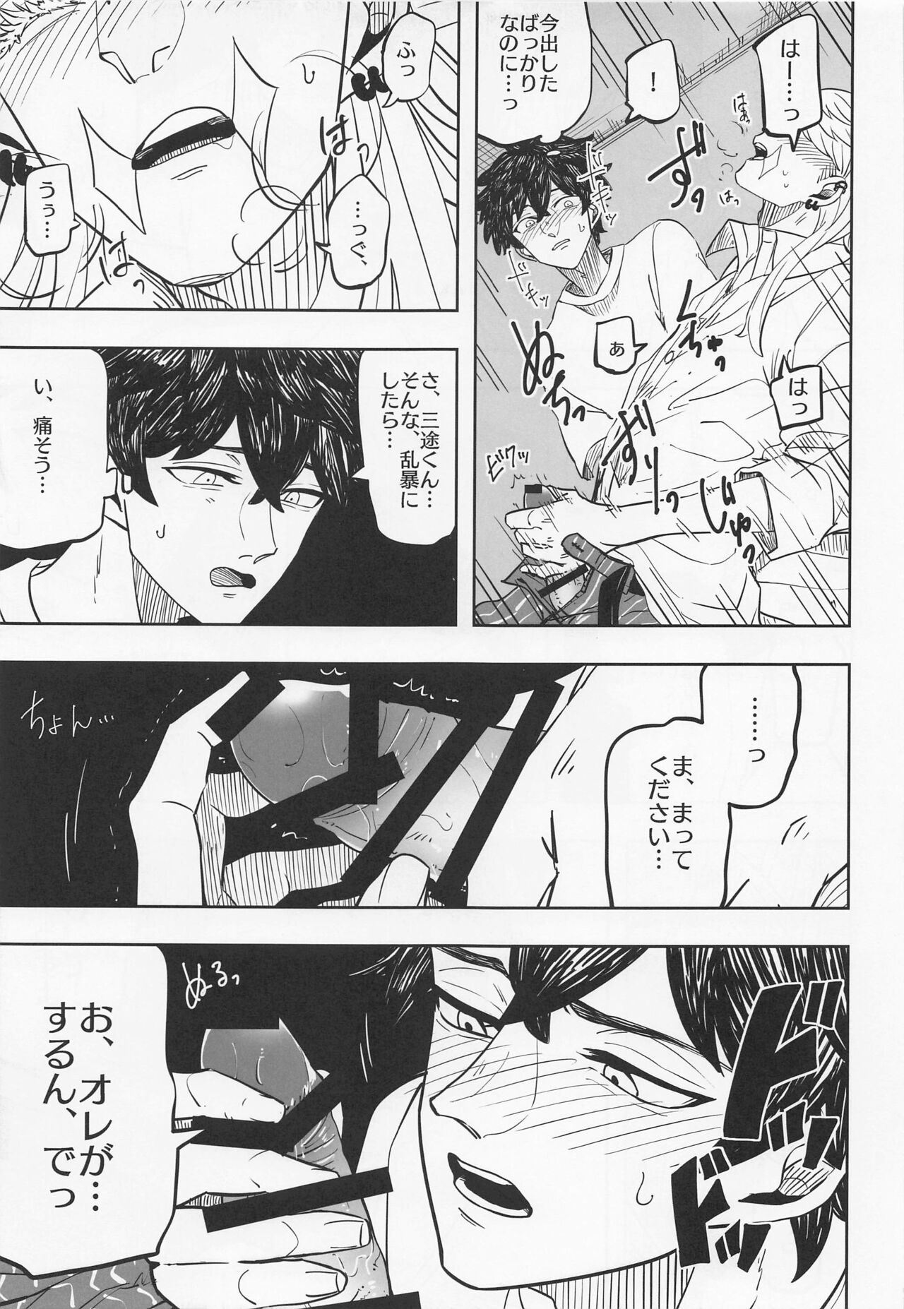 [Tsupinhamagure] rumuobukare (tokyoribenjazu) изображение № 15