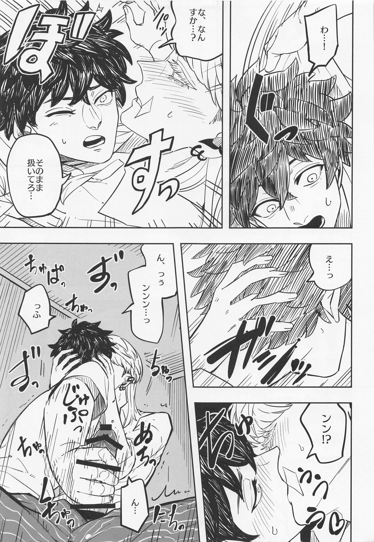 [Tsupinhamagure] rumuobukare (tokyoribenjazu) изображение № 17