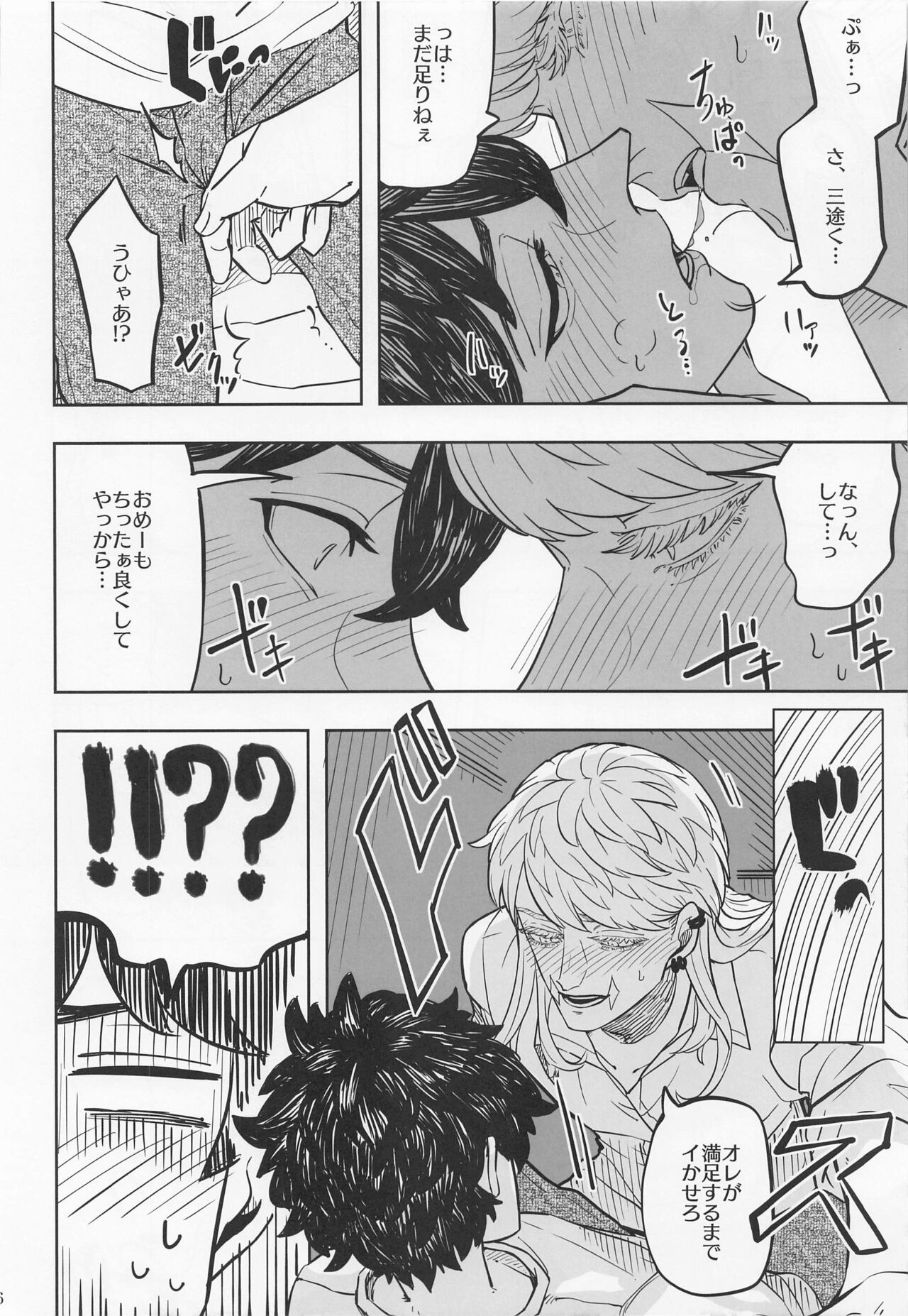 [Tsupinhamagure] rumuobukare (tokyoribenjazu) изображение № 18