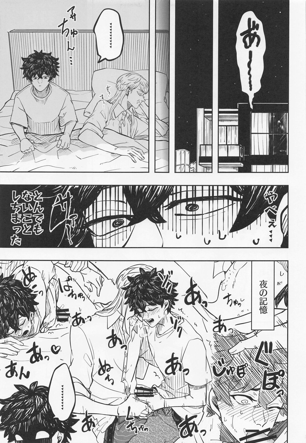 [Tsupinhamagure] rumuobukare (tokyoribenjazu) изображение № 19