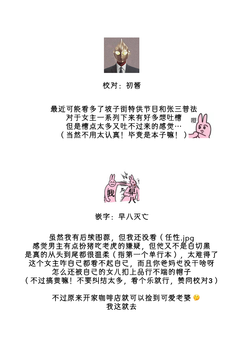 [Tsugumi] hirowa re rirī wa amai uso ni hodasareru wakeari kizoku-sama wa shoya kara dekiaidesu | 被捡回来的莉莉 为甜美谎言所缚 1 [Chinese] [莉赛特汉化组] 35eme image