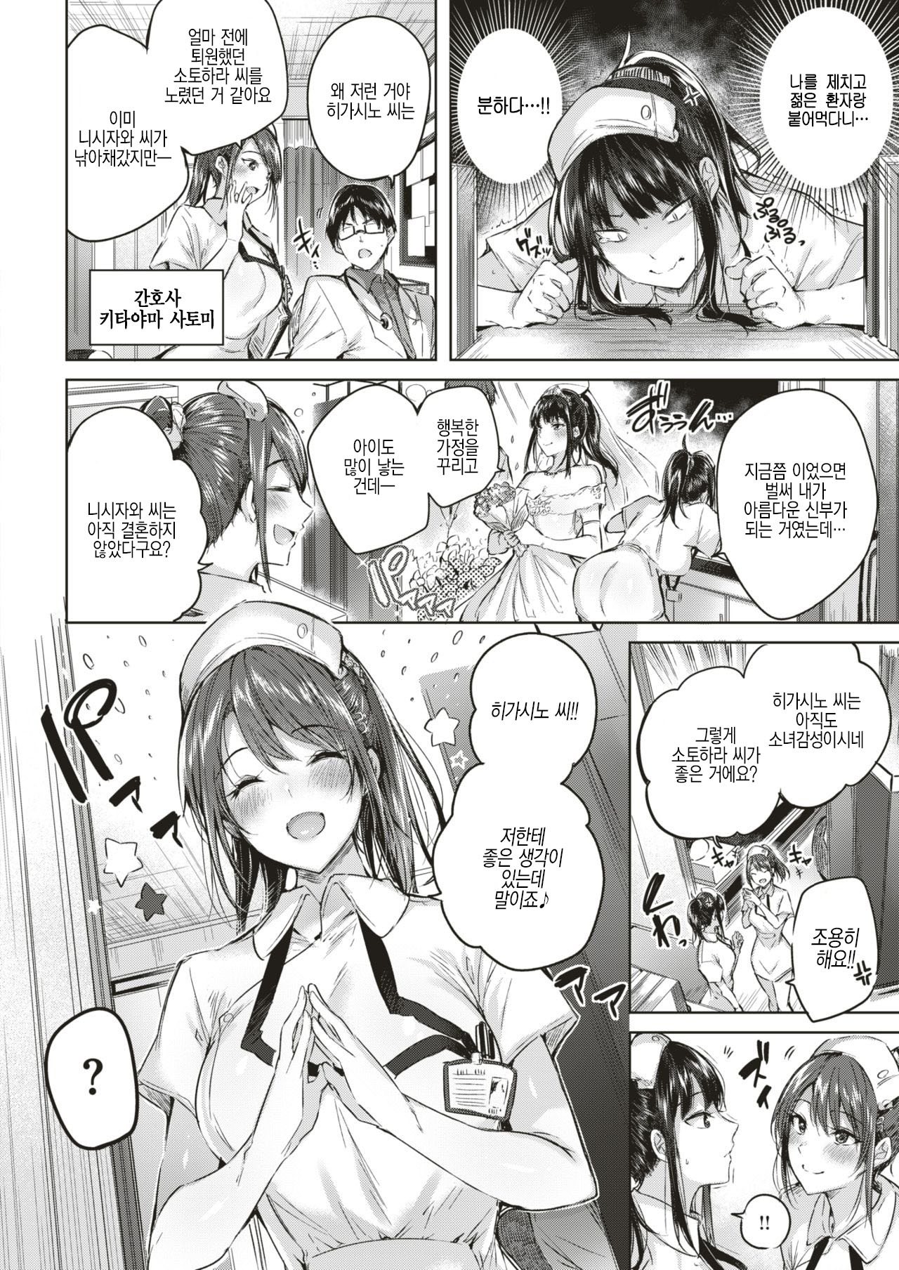 [Kakao] Triple Heaven (COMIC Kairakuten BEAST 2019-07) [Korean] [Digital] numero di immagine  2