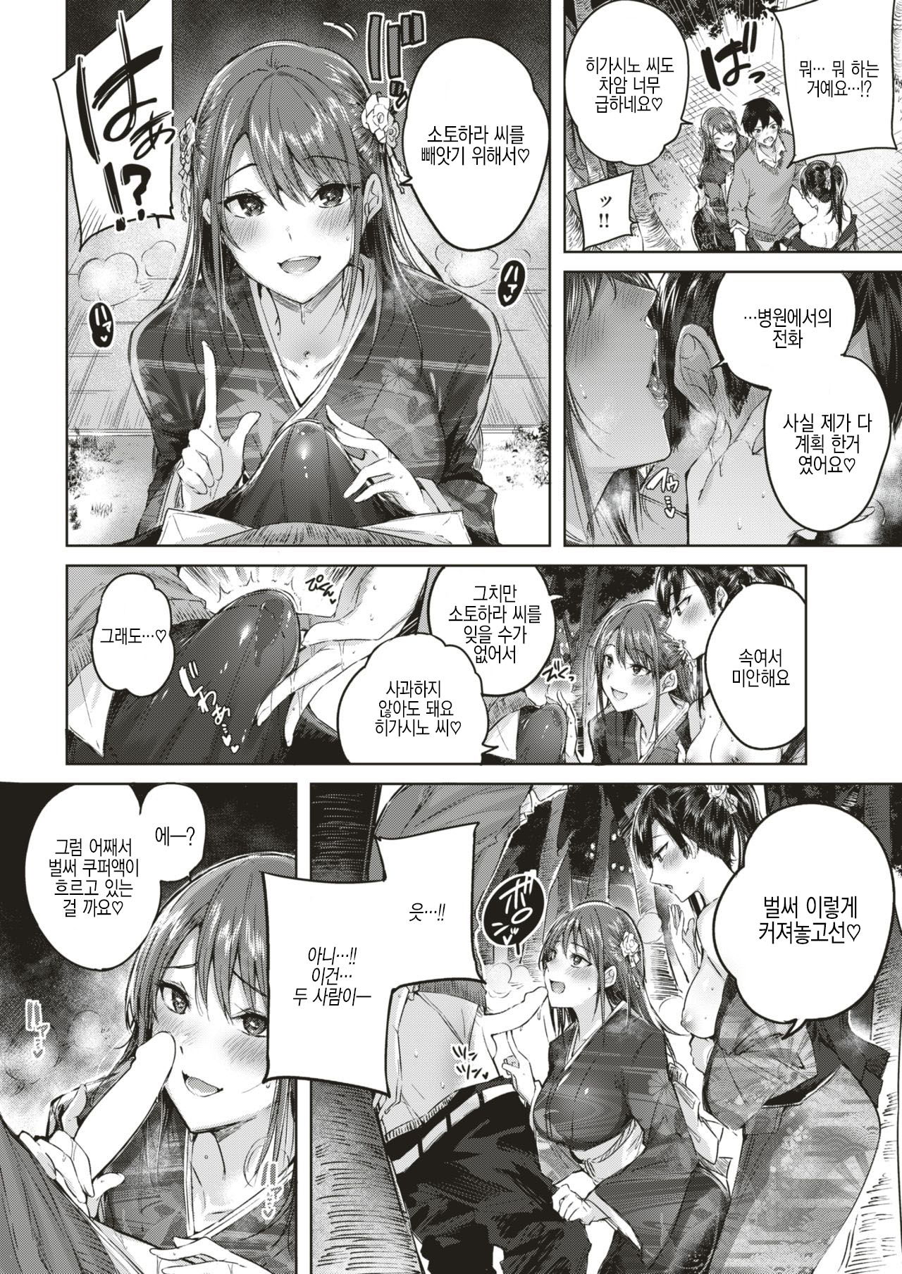 [Kakao] Triple Heaven (COMIC Kairakuten BEAST 2019-07) [Korean] [Digital] numero di immagine  6