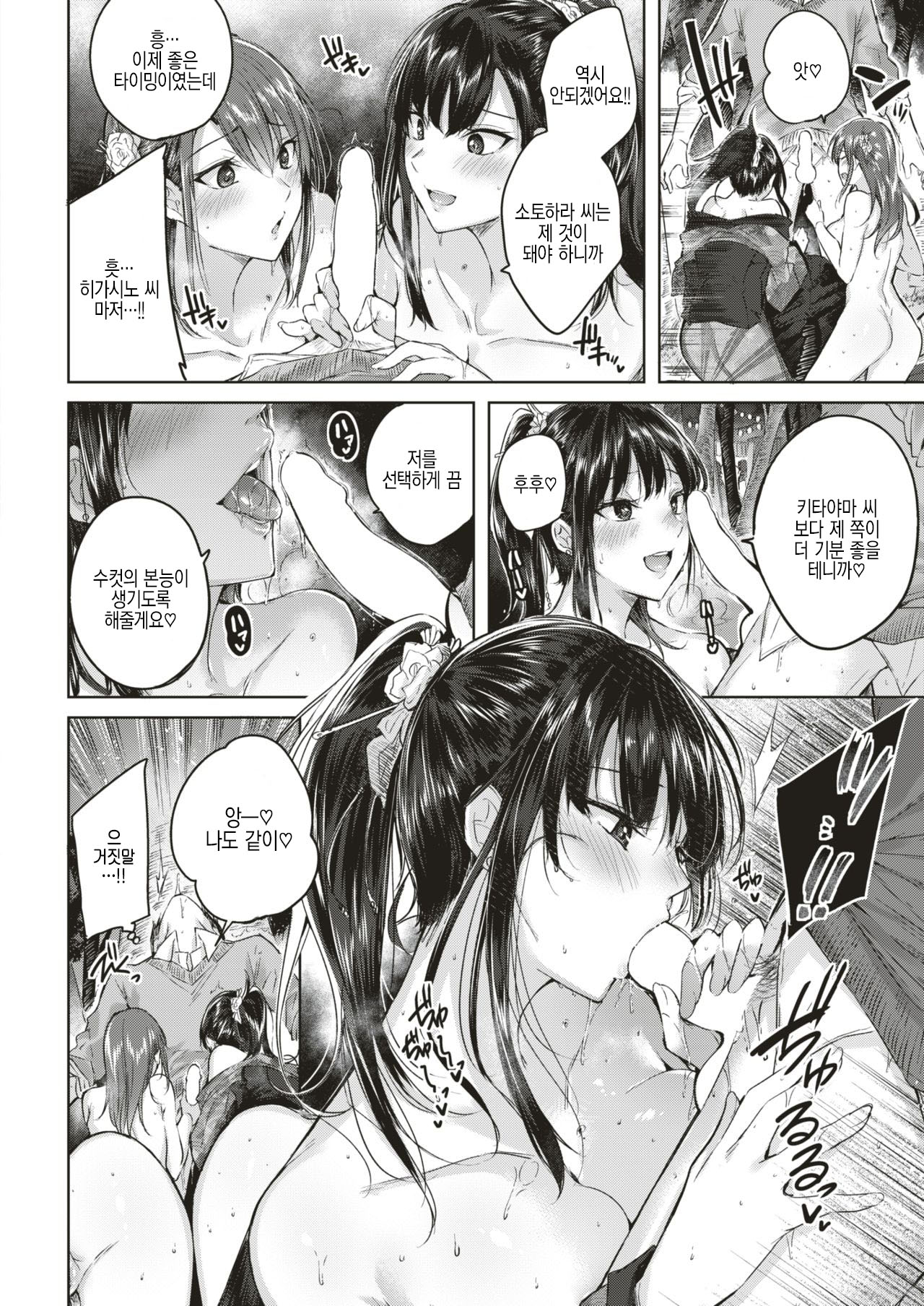 [Kakao] Triple Heaven (COMIC Kairakuten BEAST 2019-07) [Korean] [Digital] numero di immagine  8