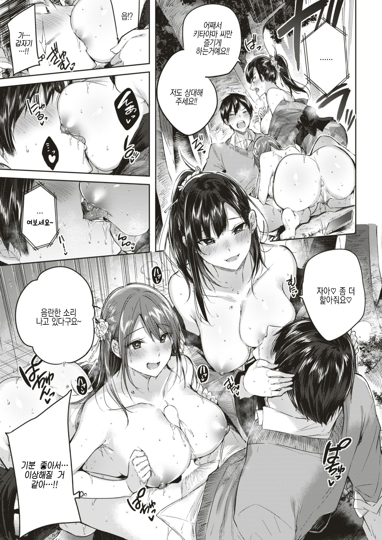 [Kakao] Triple Heaven (COMIC Kairakuten BEAST 2019-07) [Korean] [Digital] numero di immagine  13