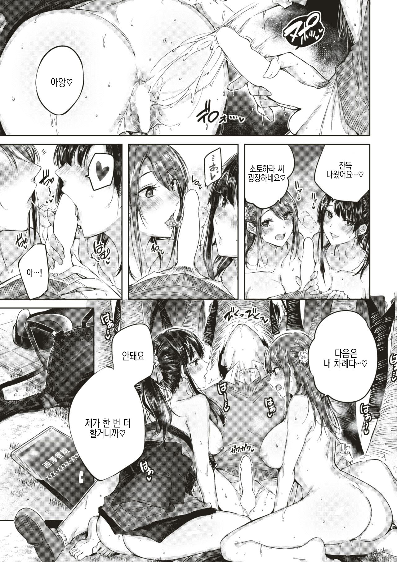 [Kakao] Triple Heaven (COMIC Kairakuten BEAST 2019-07) [Korean] [Digital] numero di immagine  21