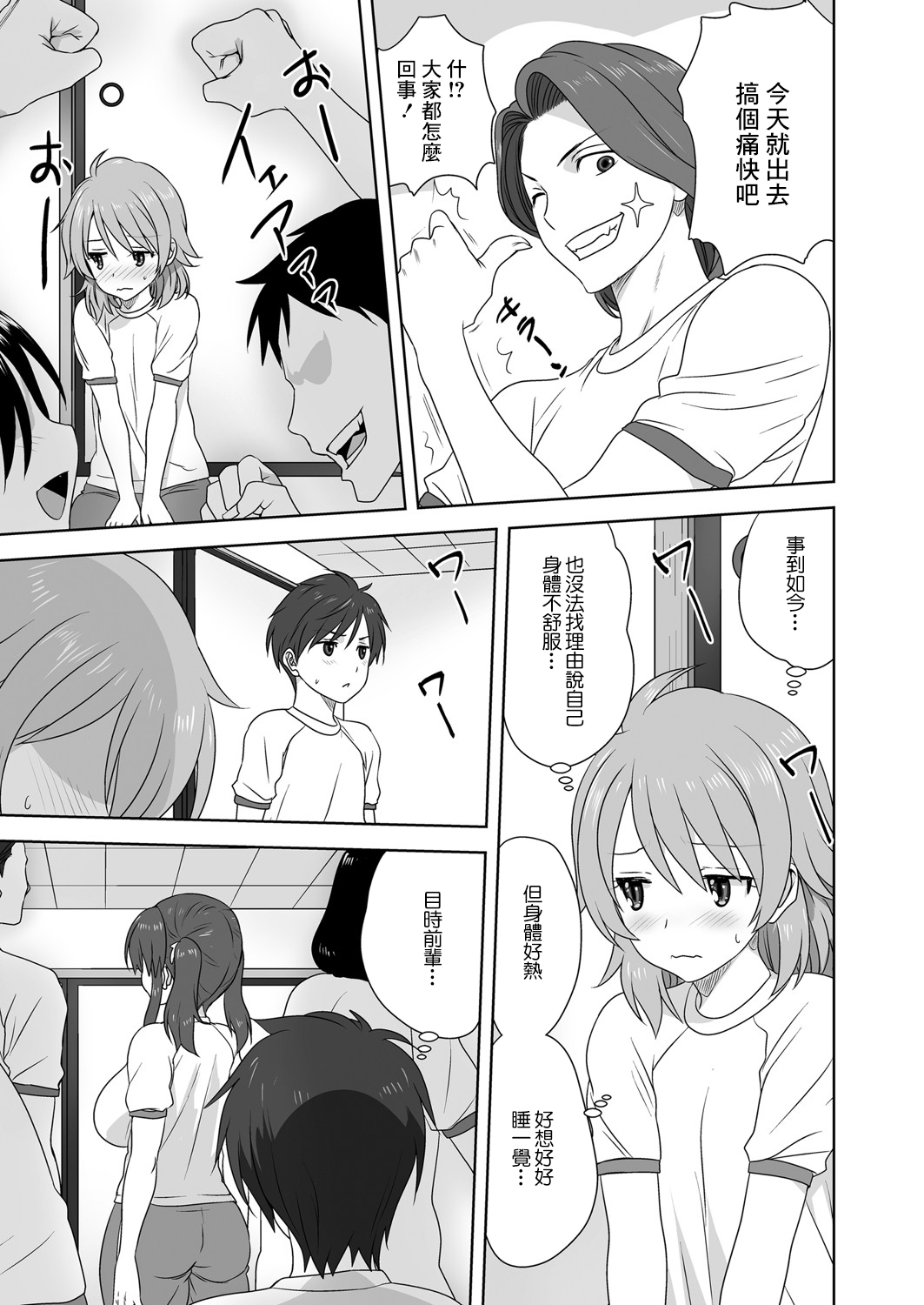 [Mitarashi Kousei] H na Broken Heart | H色情的失戀 (COMIC Reboot Vol. 06) [Chinese] [Digital] изображение № 3