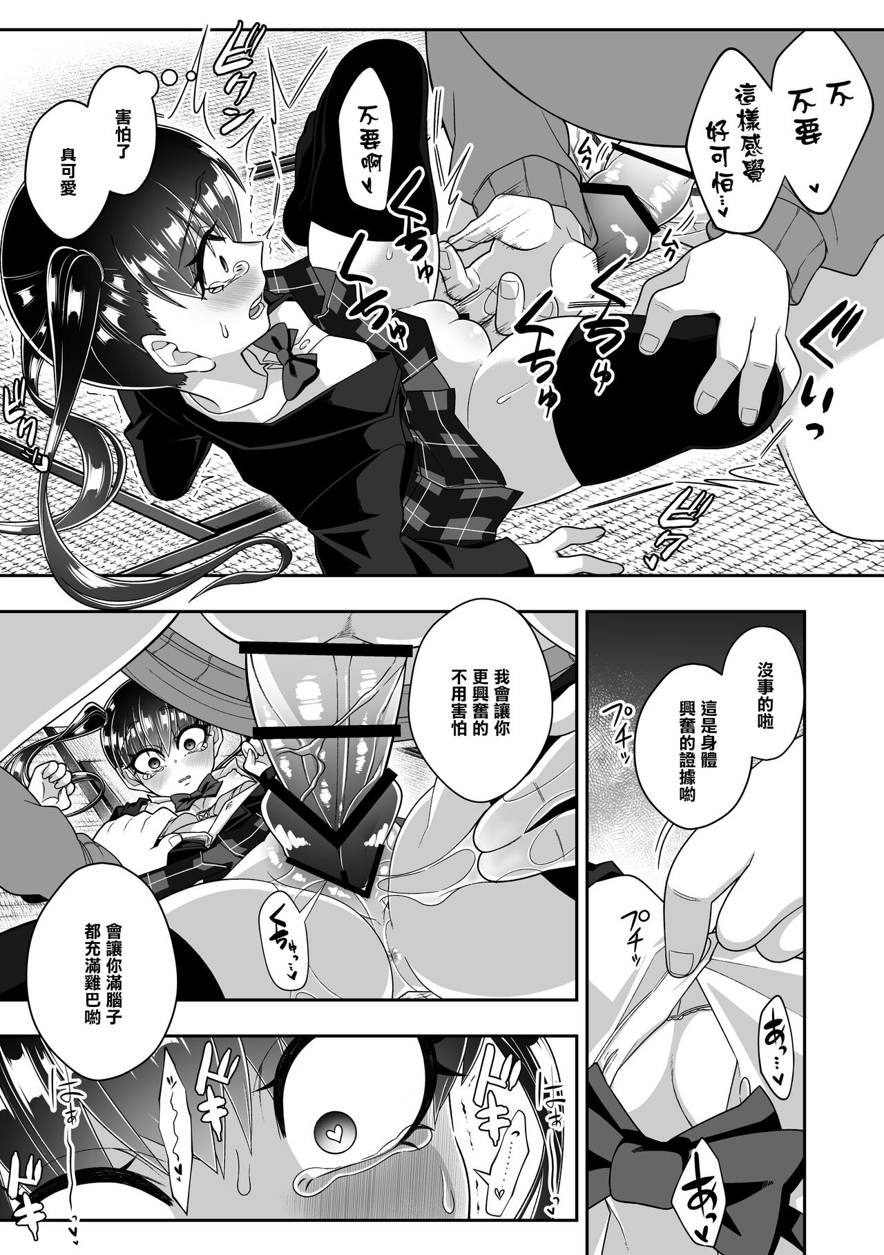 [Kaisenbatake] Seishi o Nomeba Atama ga Yoku Narutte Kikimashita [Chinese] 10eme image