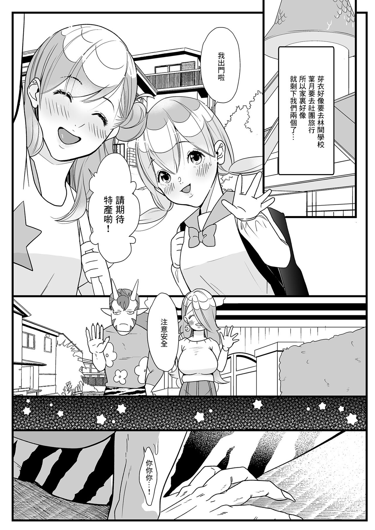 [Mucchiri Manjuu (Kurokawa Koshian)] Jigoku no Kanabou Fudeoroshi (Chimimo) [Chinese] image number 3