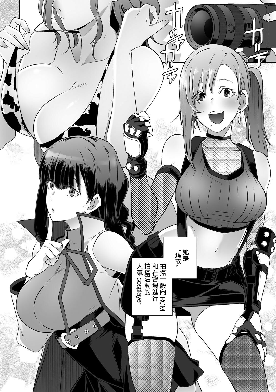 [Butcha-U] Shutter's Lover (COMIC Gucho Vol. 4) [Chinese] numero di immagine  2