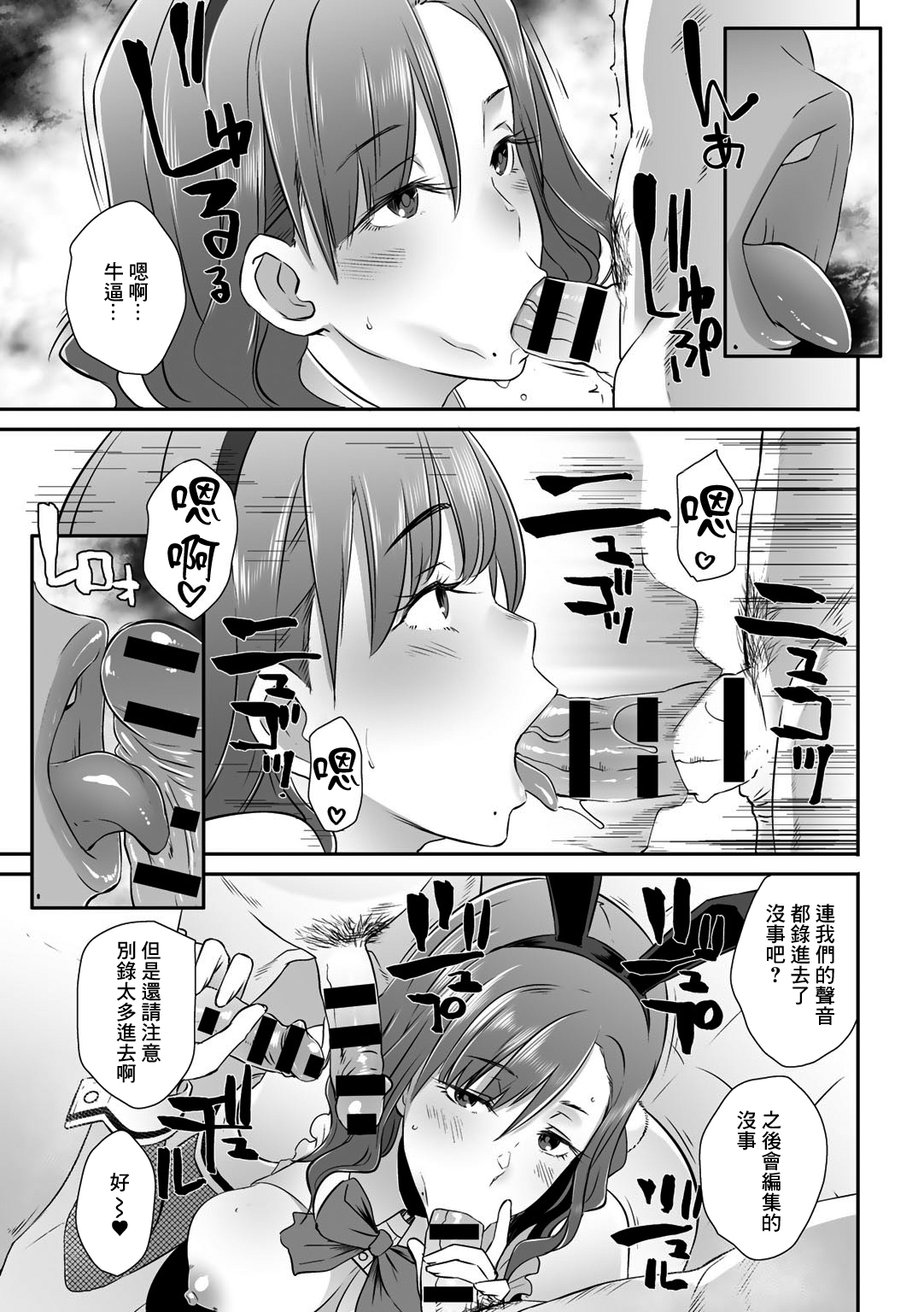 [Butcha-U] Shutter's Lover (COMIC Gucho Vol. 4) [Chinese] numero di immagine  11