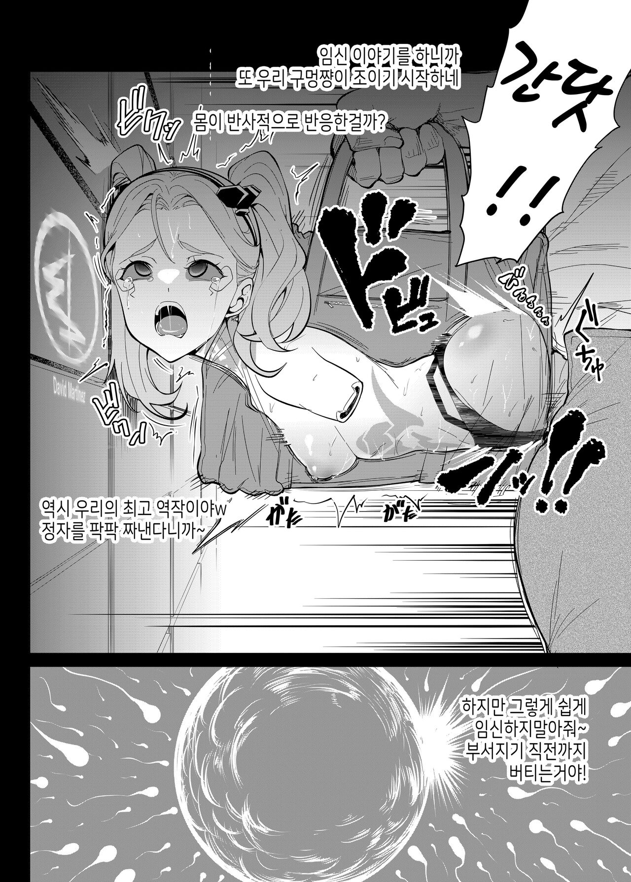 (AGA-01 Fuyu) [K.Y.HIRO] Cyber Punk BAD END² | 사이버펑크 BAD END² (Cyberpunk: Edgerunners) [Korean] [TeamHT] Bildnummer 9