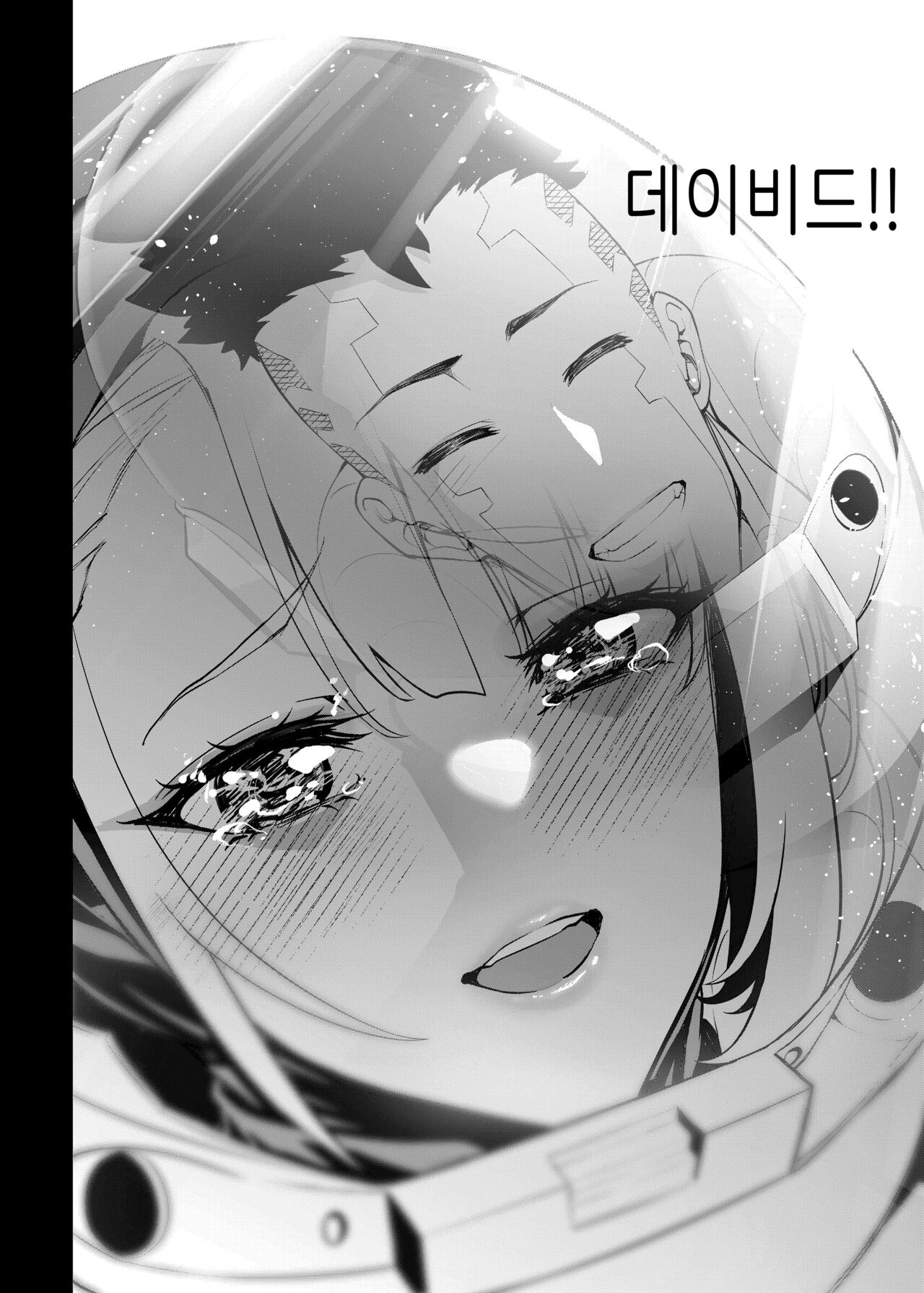 (AGA-01 Fuyu) [K.Y.HIRO] Cyber Punk BAD END² | 사이버펑크 BAD END² (Cyberpunk: Edgerunners) [Korean] [TeamHT] Bildnummer 11