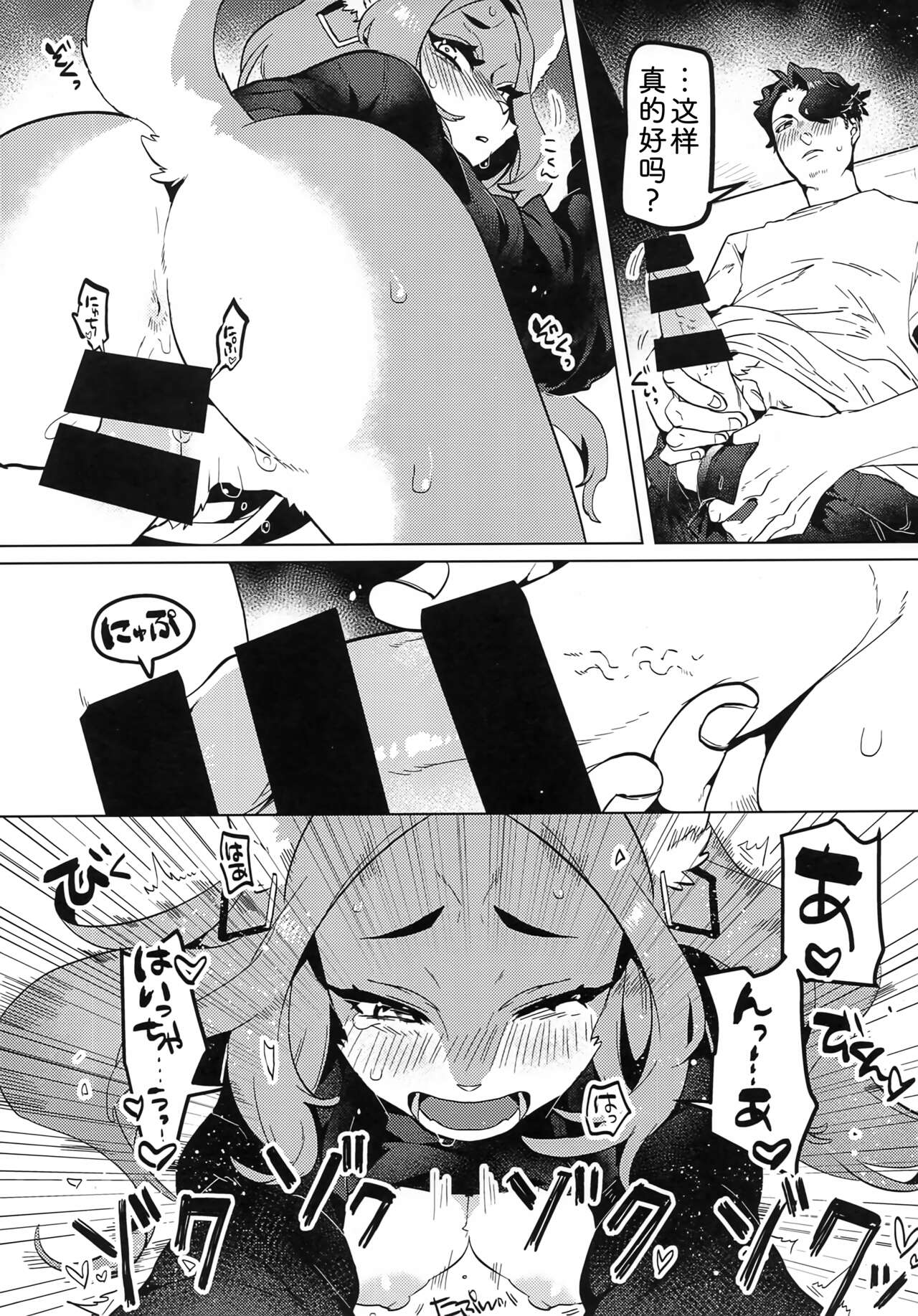 (Kemoket 10) [Okett (Teko)]ELECTRONICDANCEMUSIC [Chinese] [zc2333] Bildnummer 14