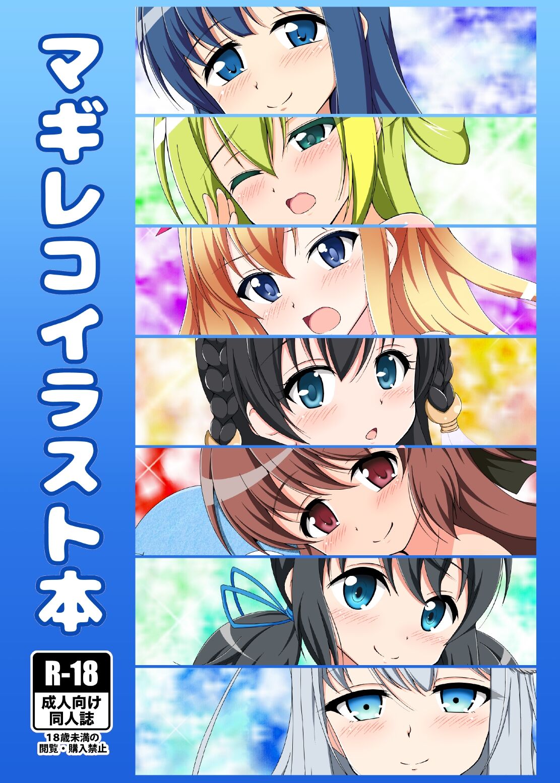 [BurstBomb.T (TKP)] MagiaRecord Illustrated Book (Puella Magi Madoka Magica Side Story: Magia Record) [Digital] 画像番号 1