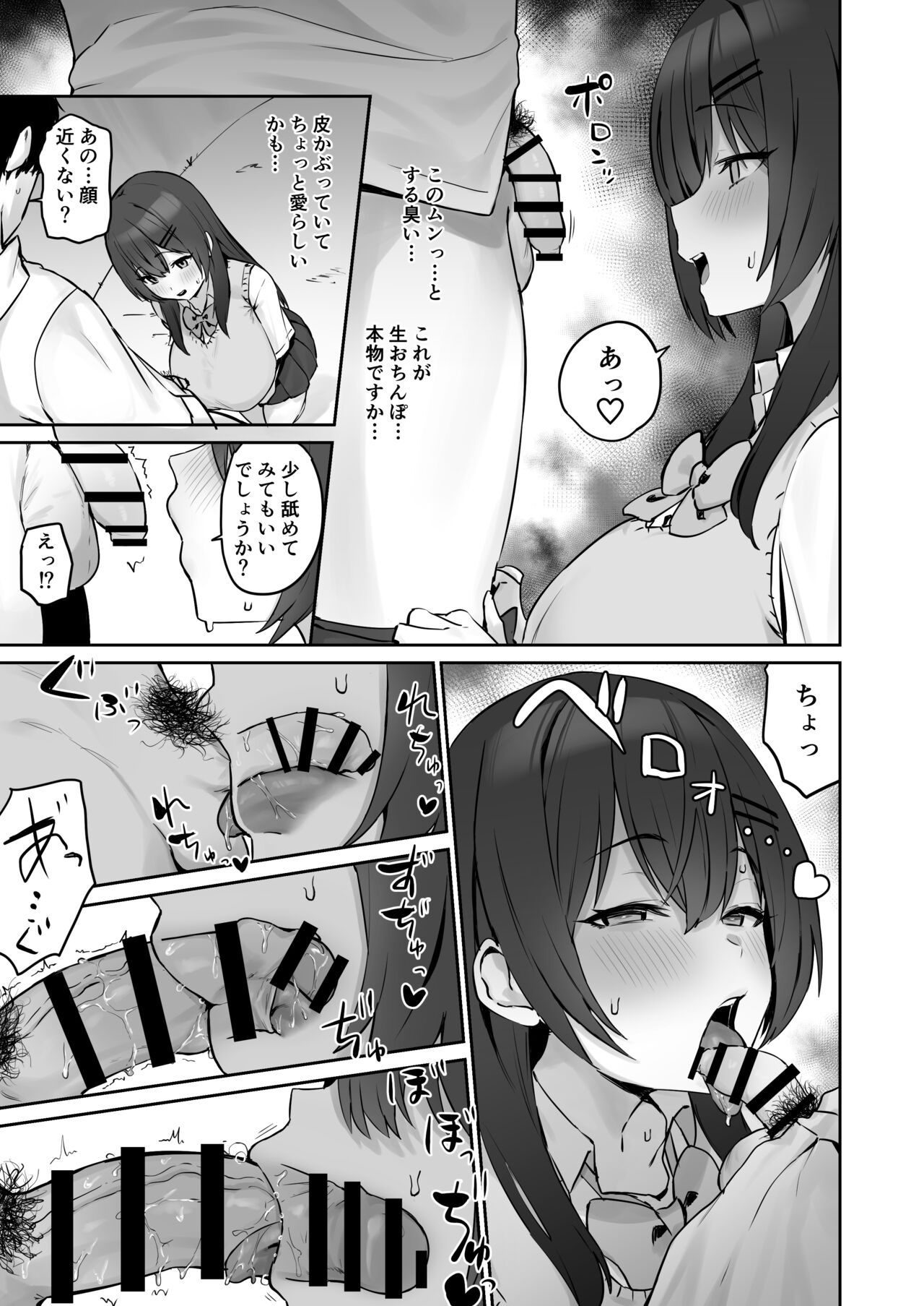 [ほたてちゃん] 真面目ですが、なにか? image number 12