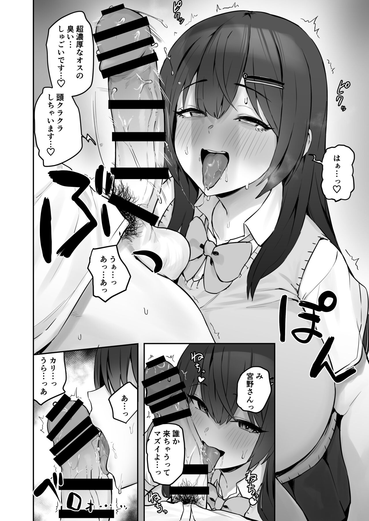 [ほたてちゃん] 真面目ですが、なにか? image number 13