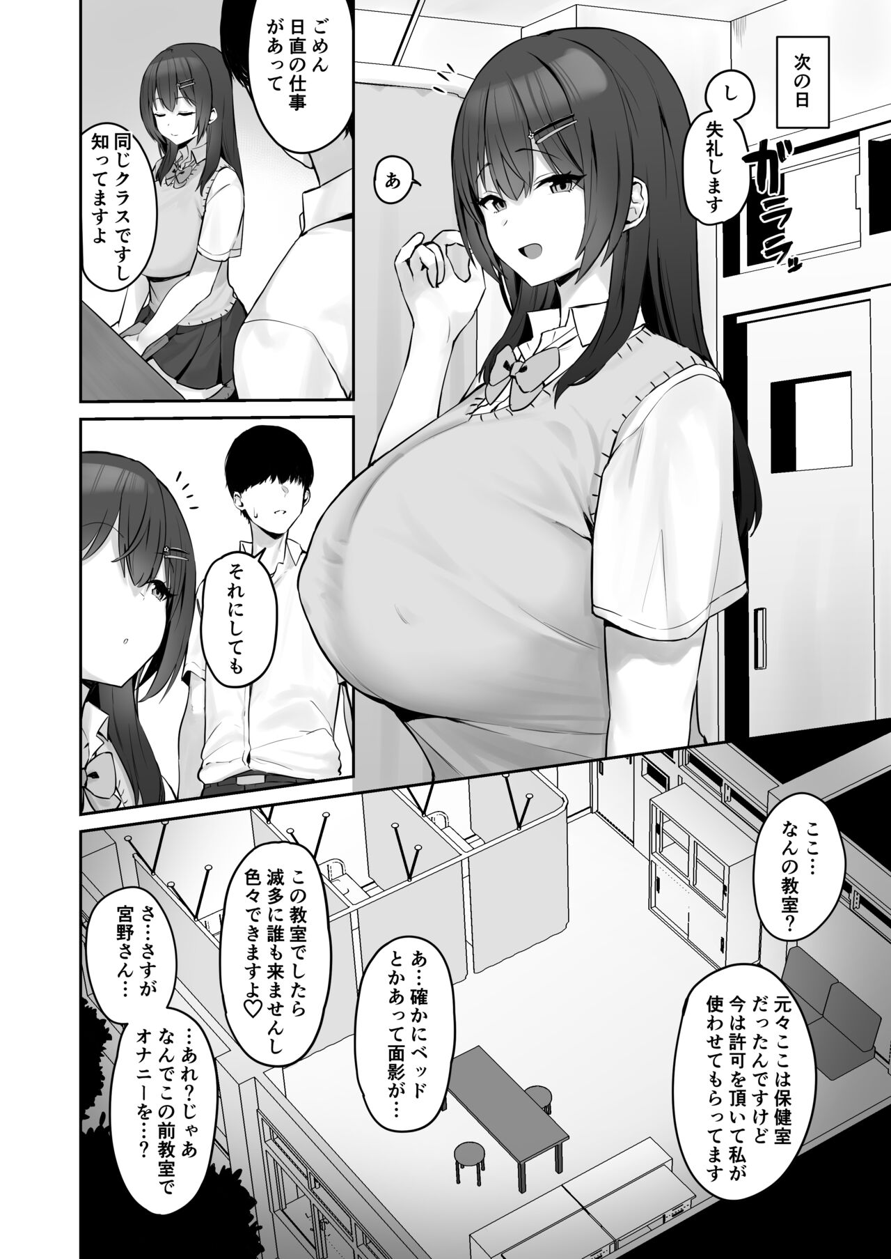 [ほたてちゃん] 真面目ですが、なにか? image number 17