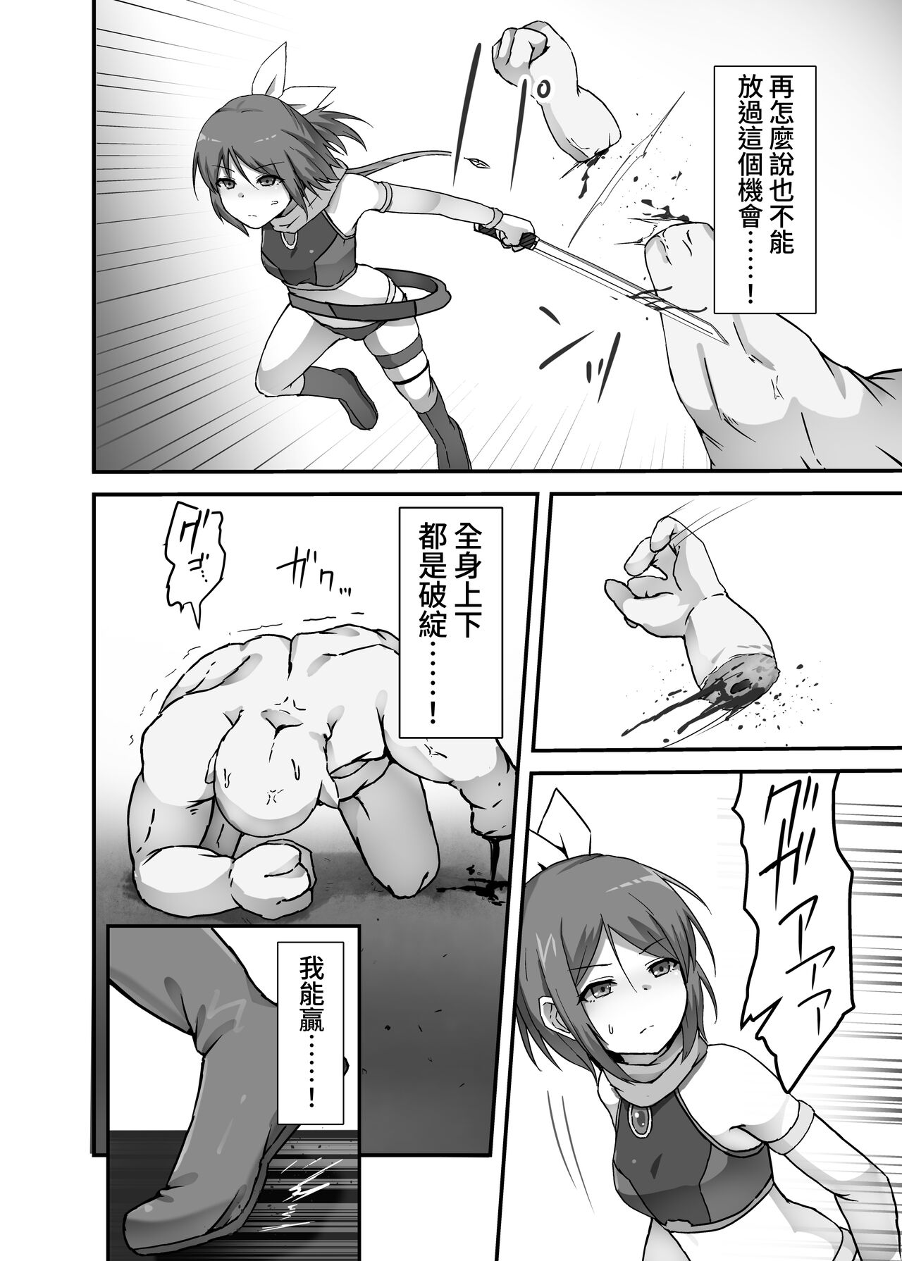 [Drooly] Kakyu maho shojo no sadame [Chinese][Digital] image number 6