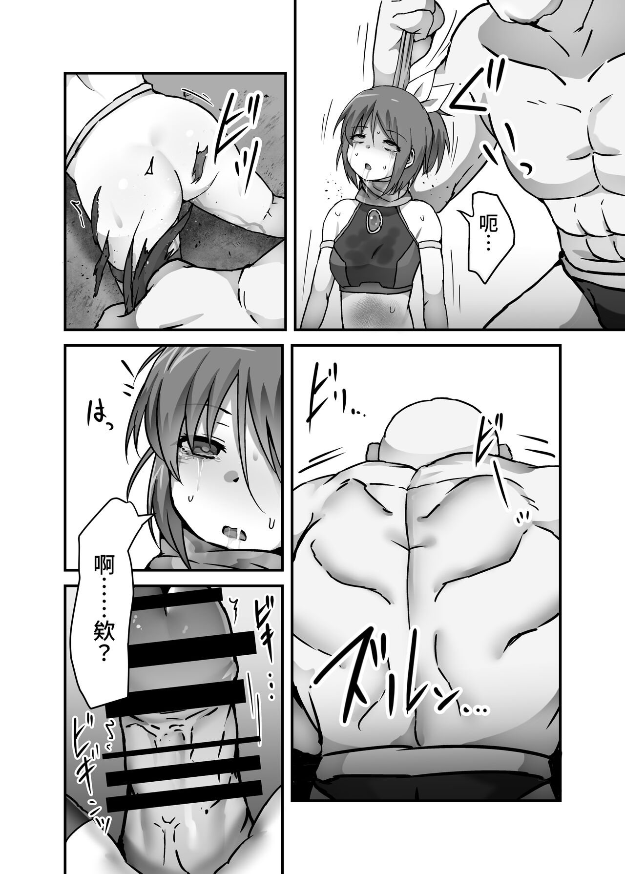 [Drooly] Kakyu maho shojo no sadame [Chinese][Digital] image number 16