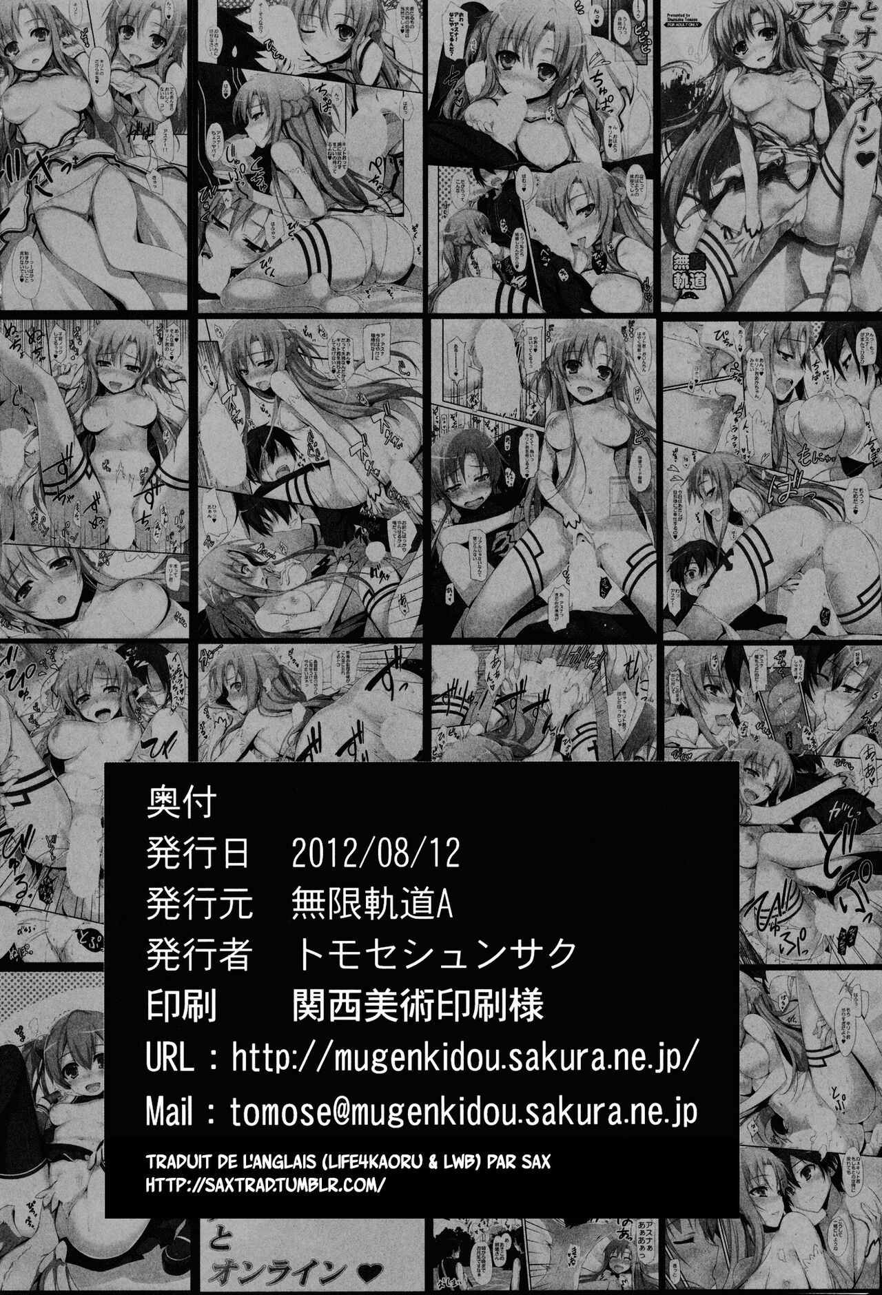 (C82) [Mugenkidou A (Tomose Shunsaku)] Asuna to Online (Sword Art Online) [French] [SAXtrad] изображение № 20