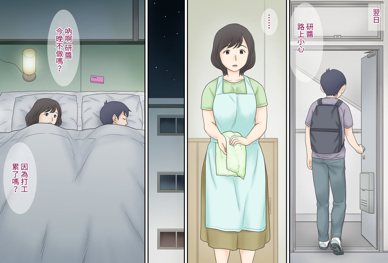 [Atori Akinao (Atori K)] Boshi Katei no Himitsu [Chinese] 图片编号 9