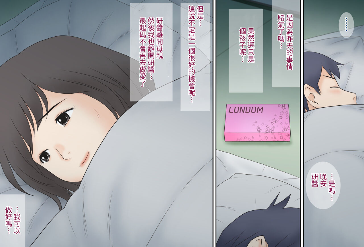 [Atori Akinao (Atori K)] Boshi Katei no Himitsu [Chinese] 图片编号 10