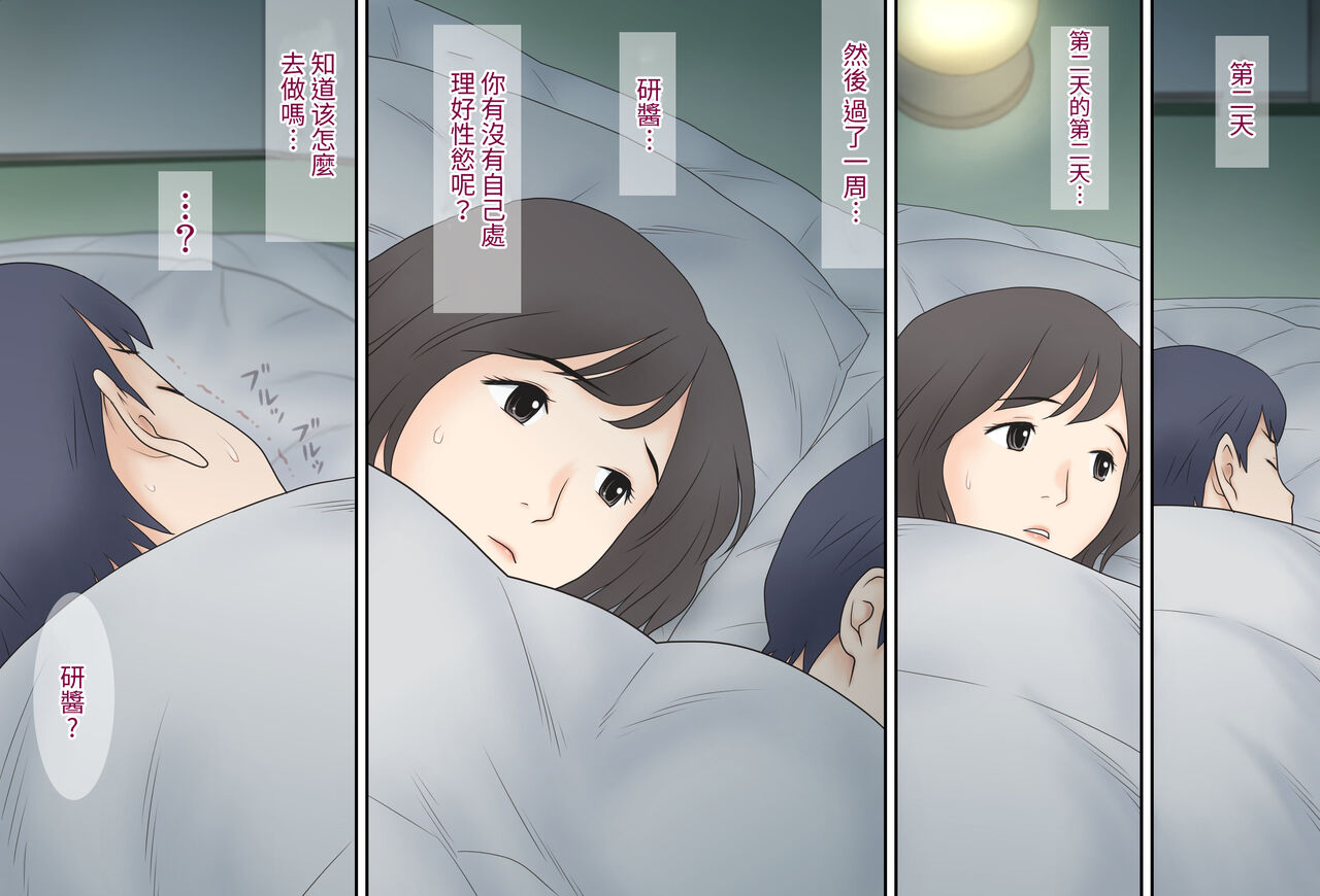 [Atori Akinao (Atori K)] Boshi Katei no Himitsu [Chinese] 图片编号 11