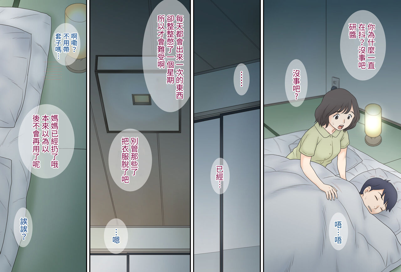 [Atori Akinao (Atori K)] Boshi Katei no Himitsu [Chinese] 图片编号 12