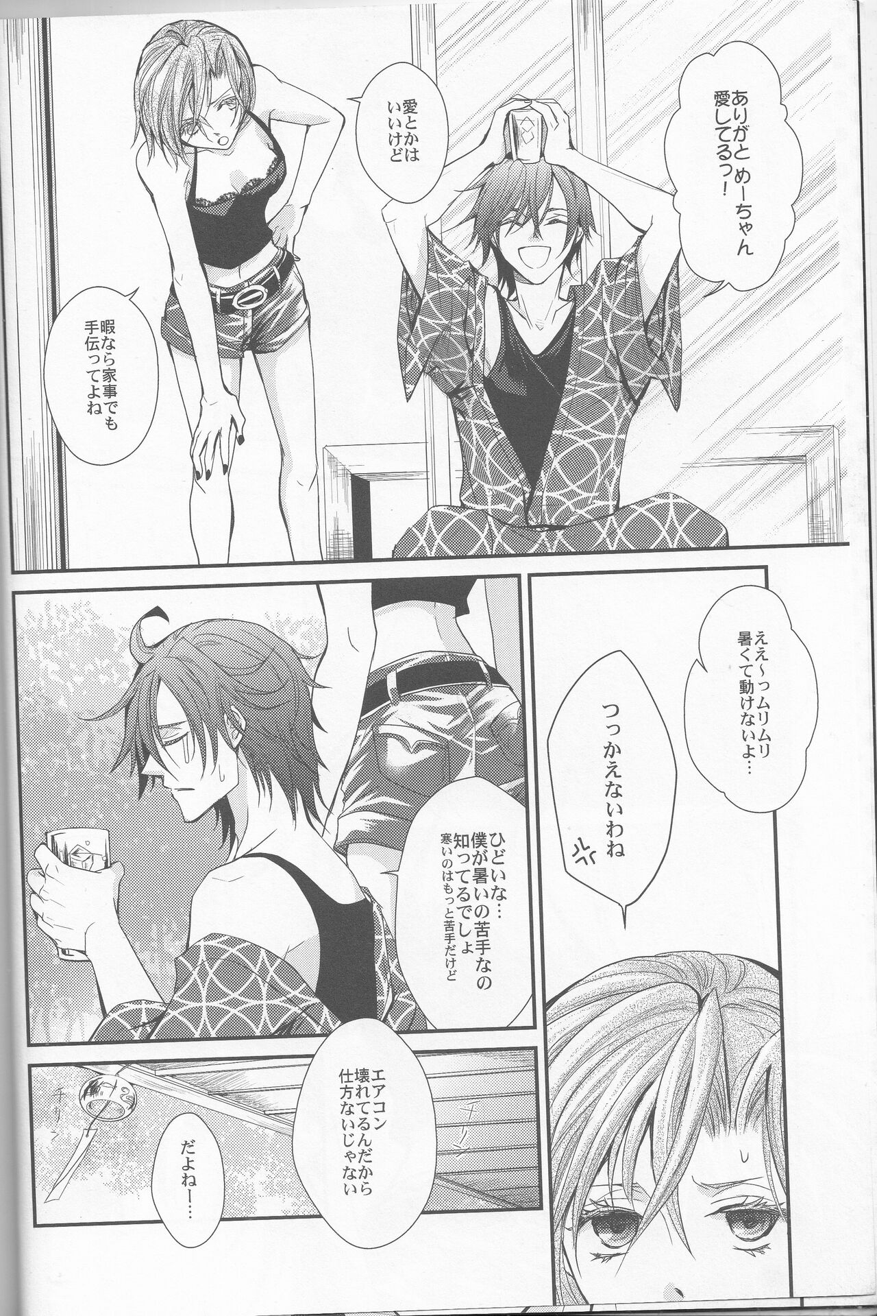 [Cheap+SH (Itsuki Ogishita)] L.O (Vocaloid) image number 6