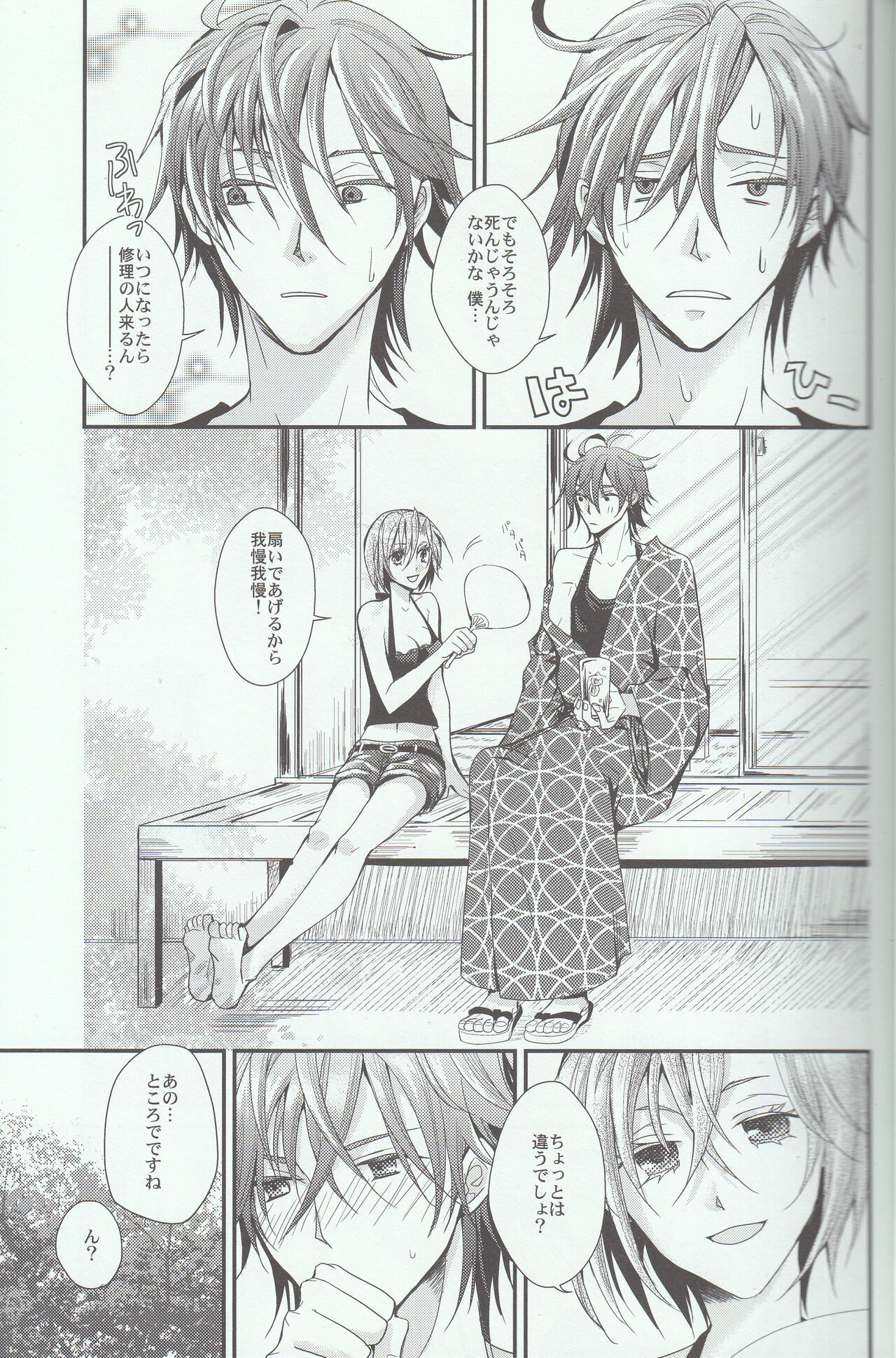 [Cheap+SH (Itsuki Ogishita)] L.O (Vocaloid) image number 7