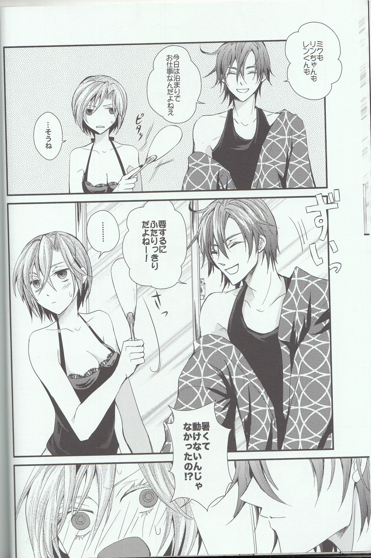 [Cheap+SH (Itsuki Ogishita)] L.O (Vocaloid) image number 8