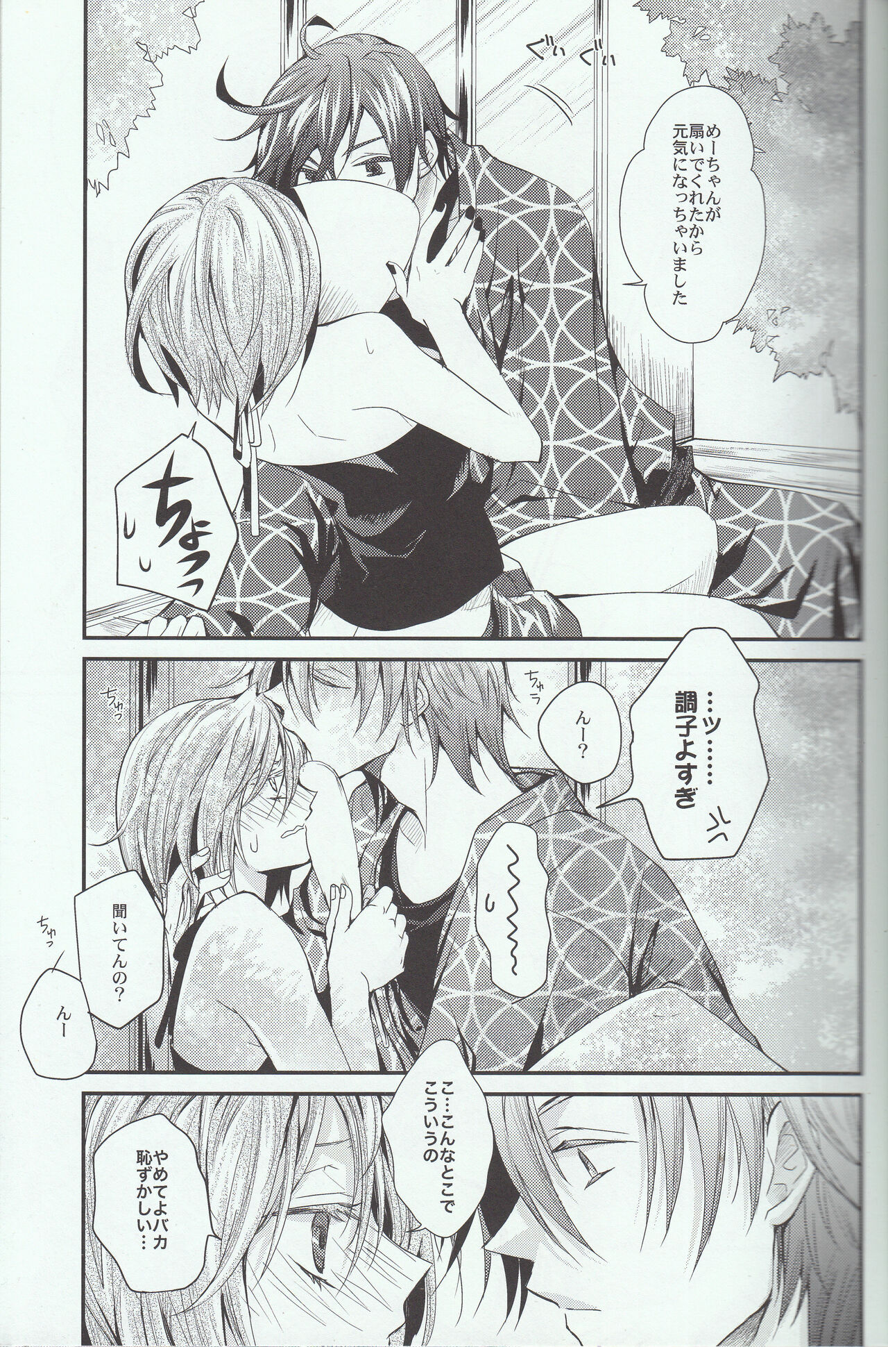 [Cheap+SH (Itsuki Ogishita)] L.O (Vocaloid) image number 9