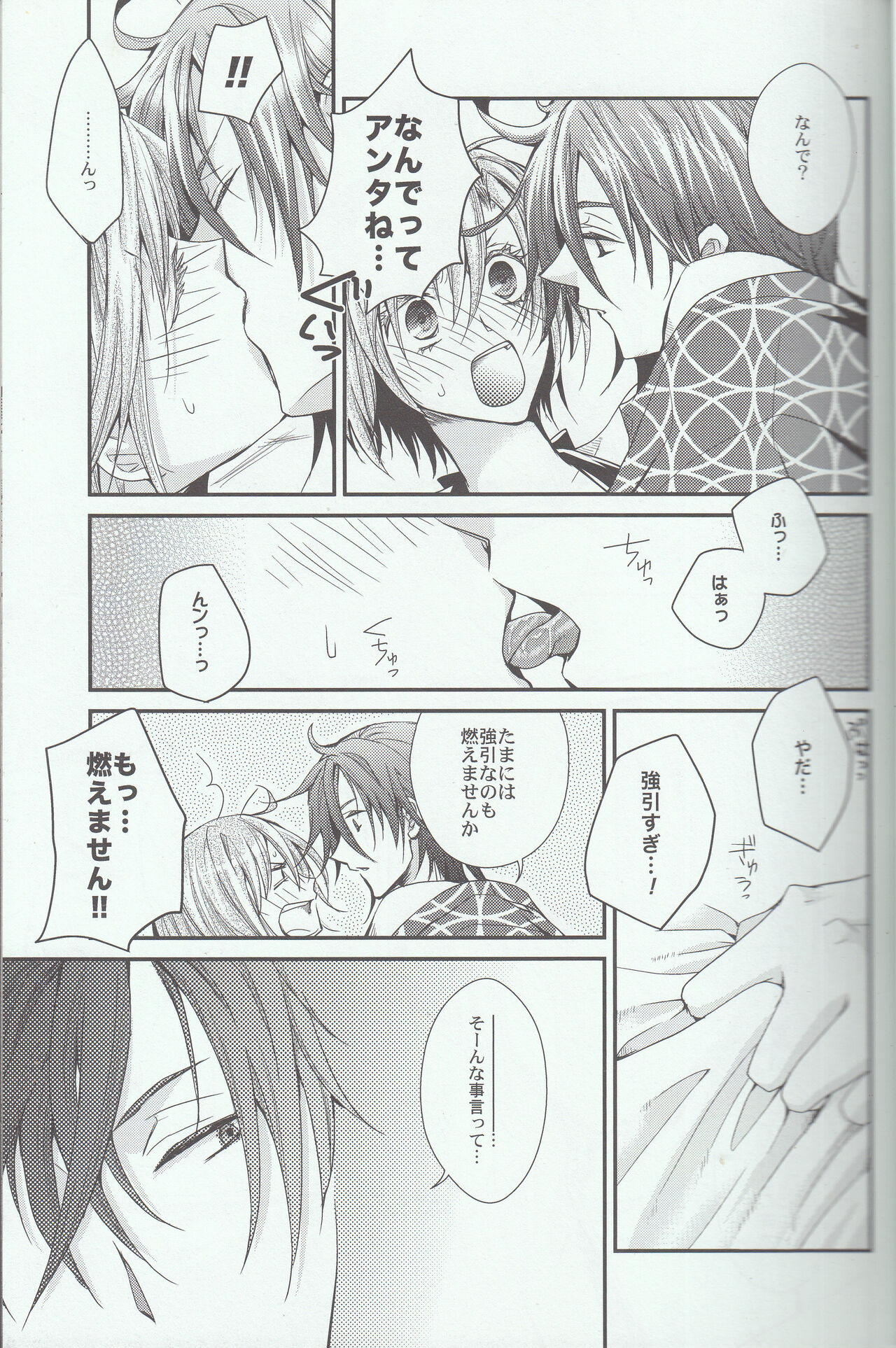 [Cheap+SH (Itsuki Ogishita)] L.O (Vocaloid) image number 11