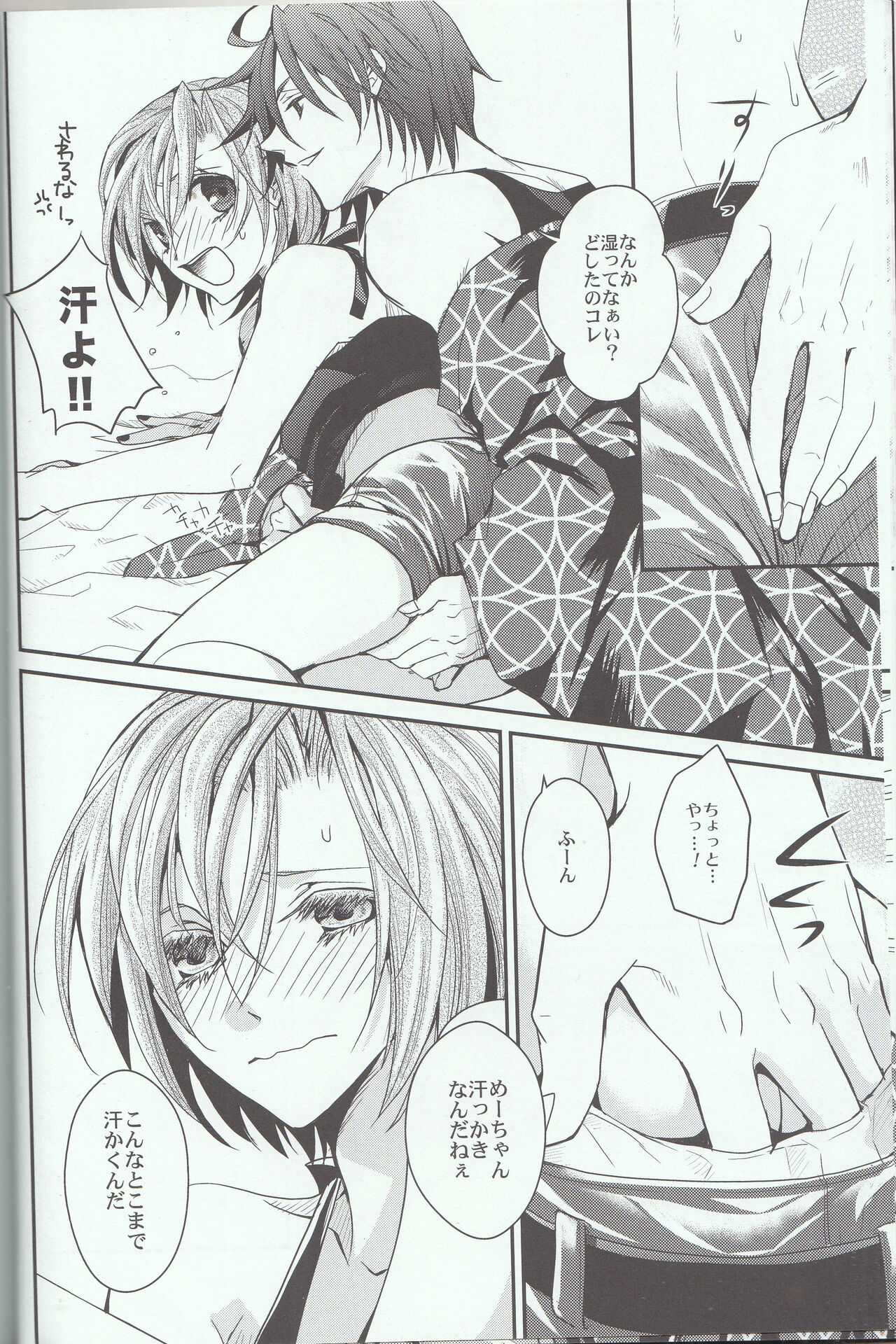 [Cheap+SH (Itsuki Ogishita)] L.O (Vocaloid) image number 12