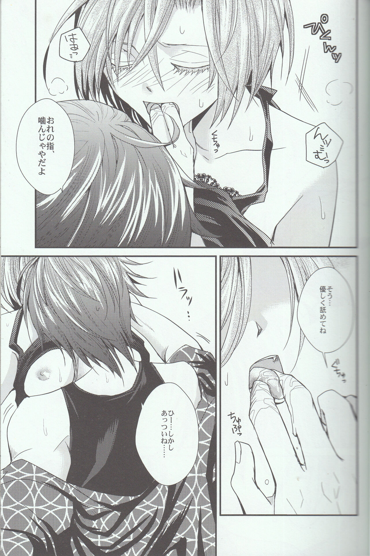 [Cheap+SH (Itsuki Ogishita)] L.O (Vocaloid) image number 15