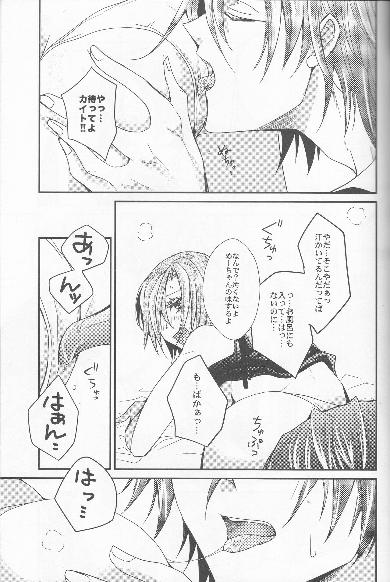 [Cheap+SH (Itsuki Ogishita)] L.O (Vocaloid) image number 17